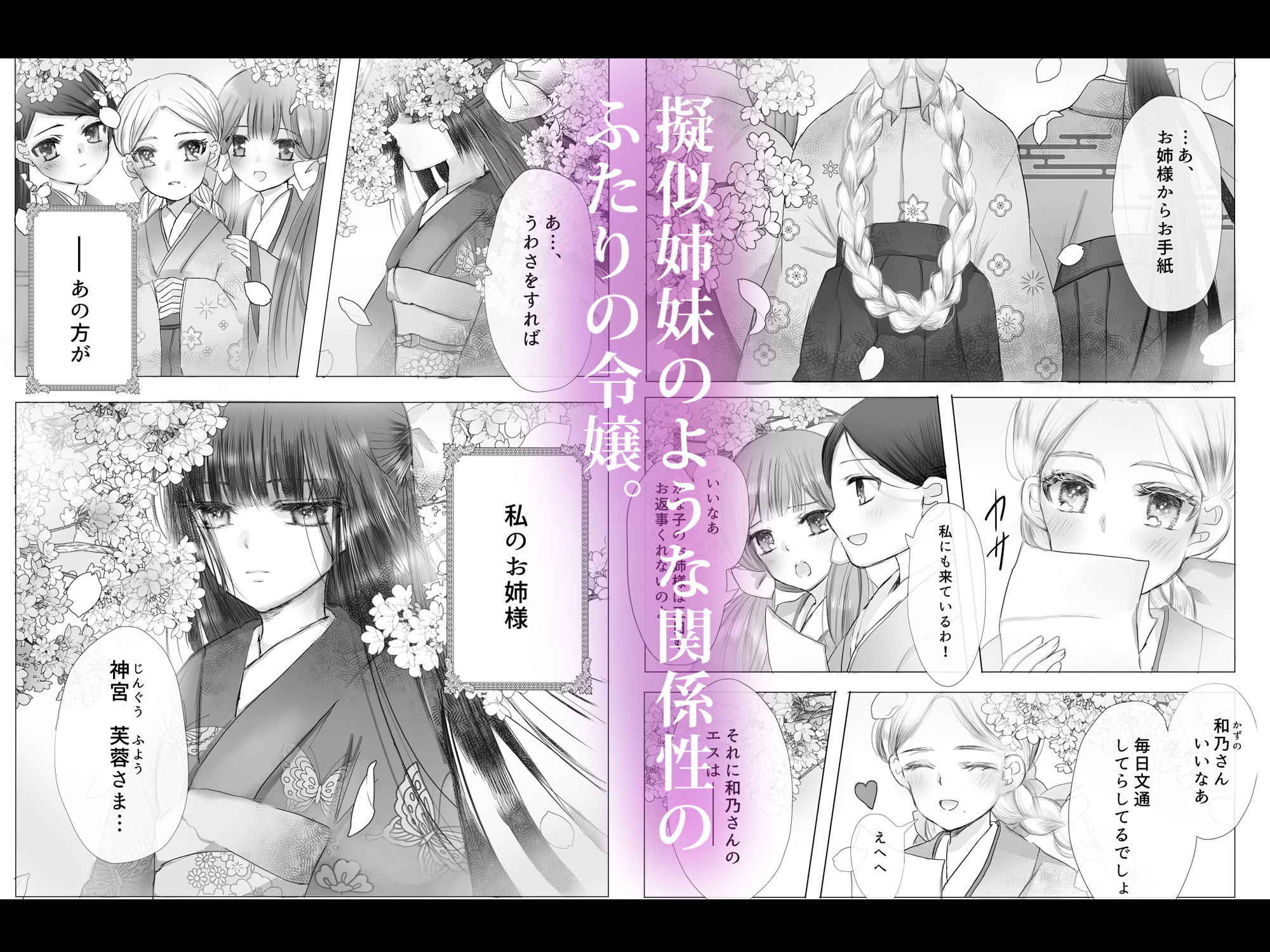 サンプル画像2:くすくす、ひそひそ、甘い罠。(葦野燕) [d_236734]