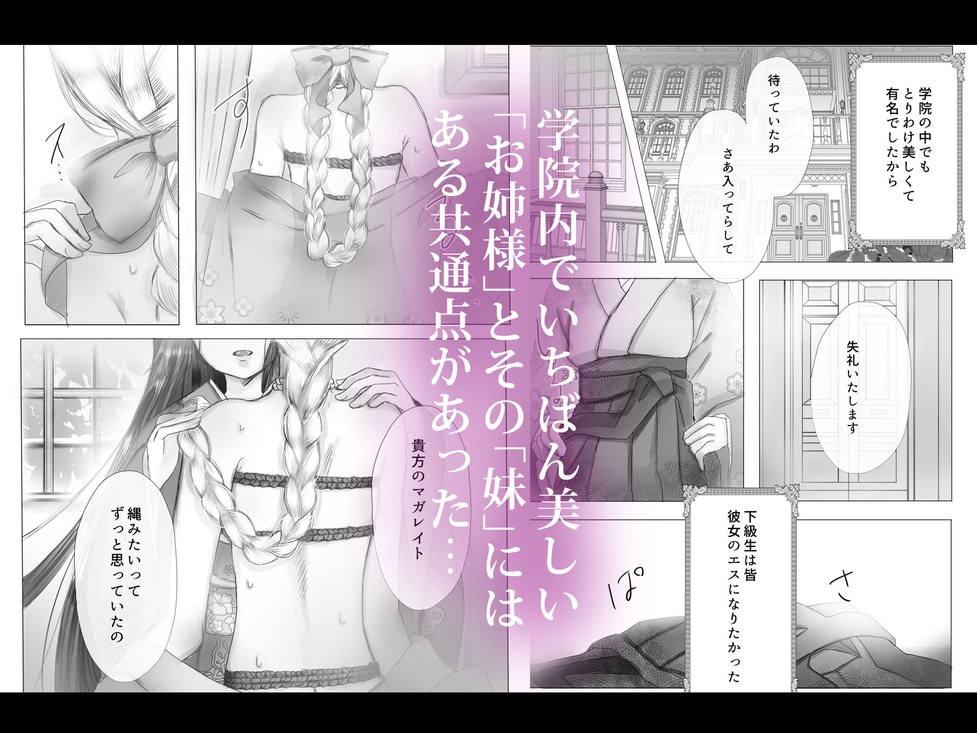 サンプル画像3:くすくす、ひそひそ、甘い罠。(葦野燕) [d_236734]