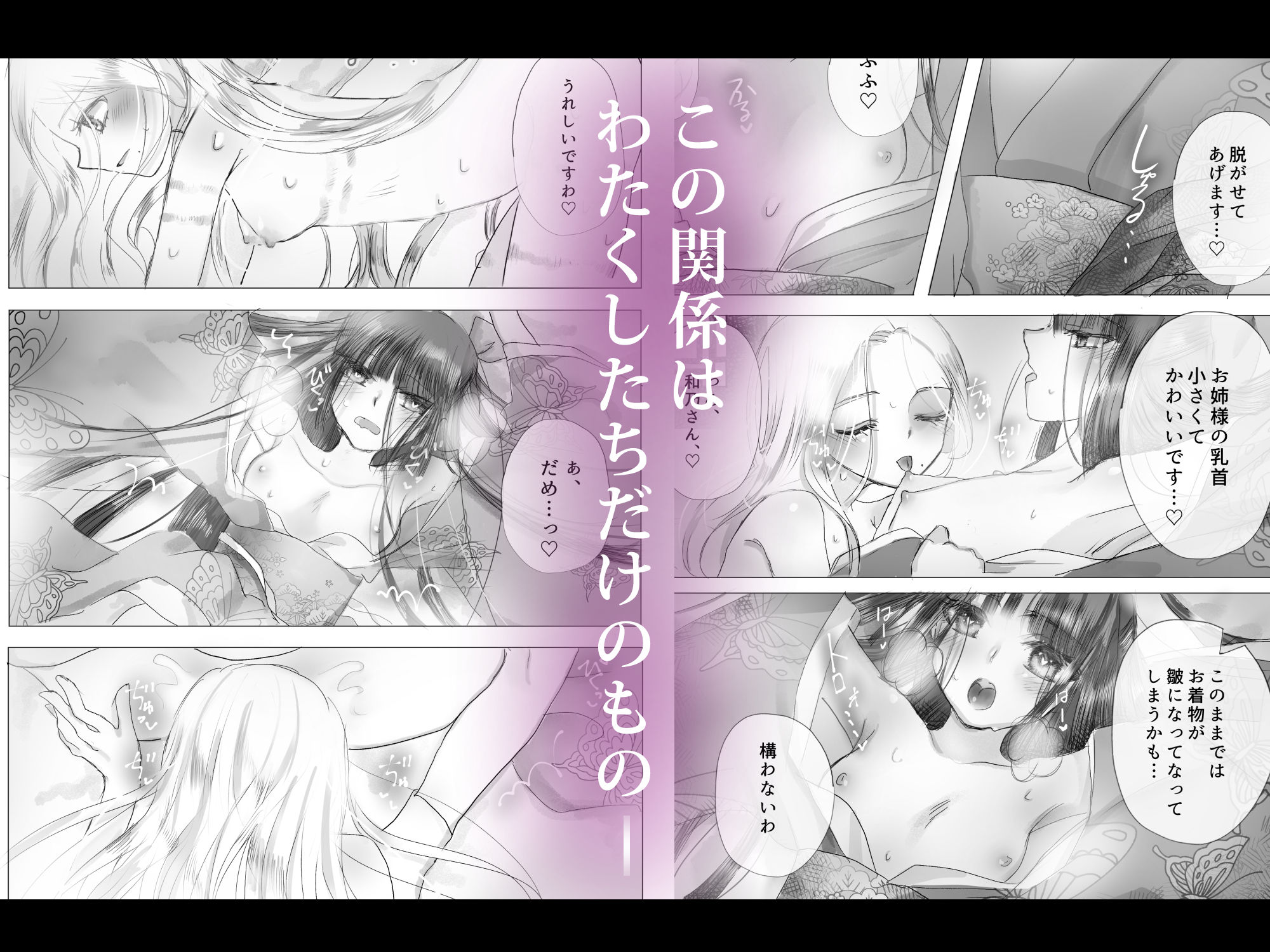 サンプル画像6:くすくす、ひそひそ、甘い罠。(葦野燕) [d_236734]