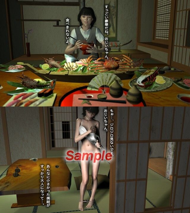 サンプル画像1:おじいちゃんと温泉旅行(ChapterX) [d_236739]