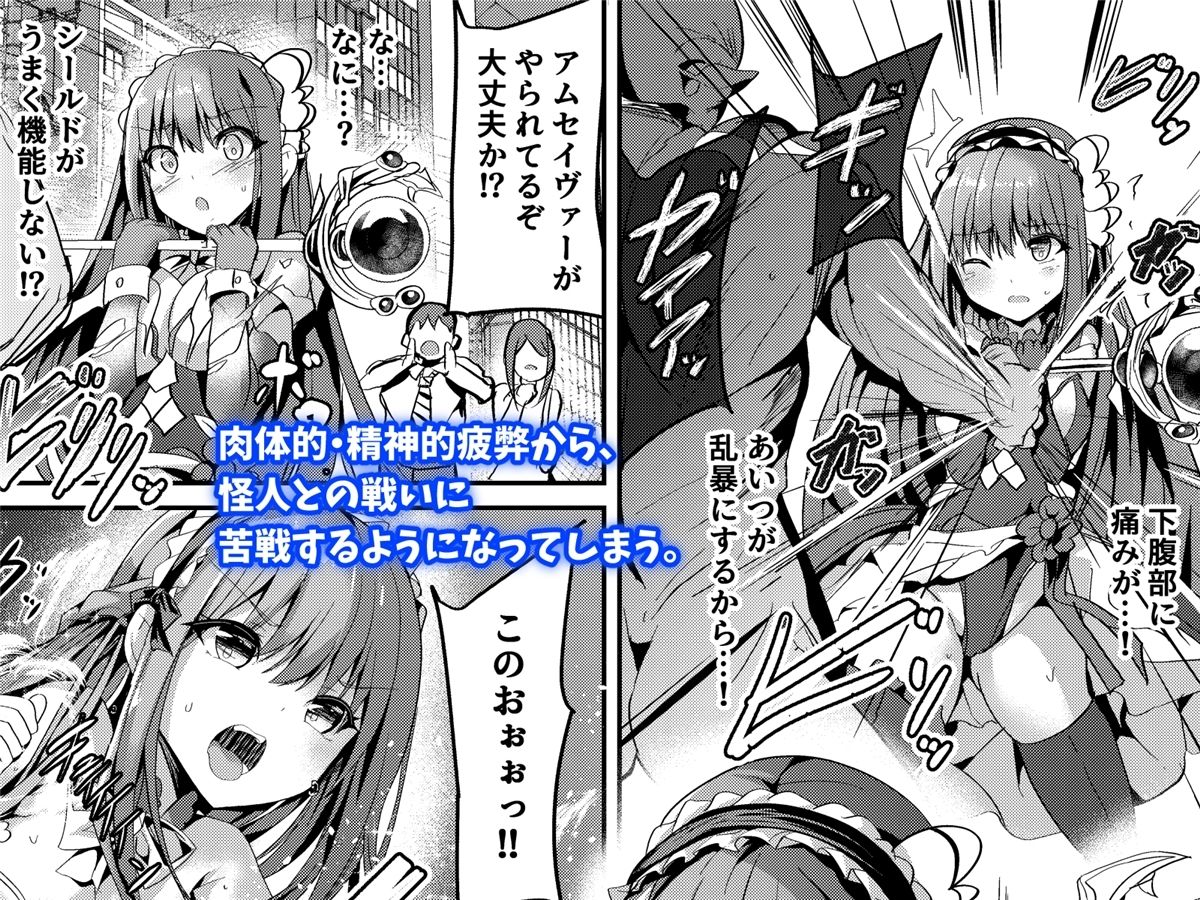 サンプル画像2:魔法神輝アムセイヴァー 身バレヒロイン脅迫調教2(No Future) [d_236741]