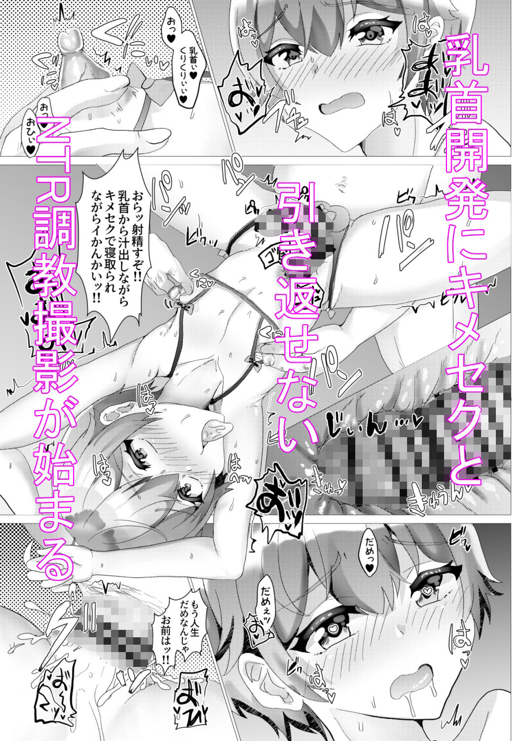 サンプル画像4:男の娘NTR調教録 実録！！男の娘彼女がキメセク調教に堕ちちゃいました(新生フロンティア（新生ロリショタ）) [d_236747]