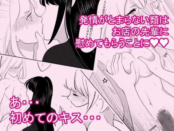 サンプル画像4:ここは、女体化喫茶 Trans Sexual Cafe(いわしっこくらぶ) [d_236760]