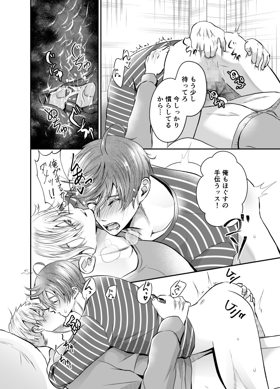 先生を今すぐ幸せにするッス！！の画像4