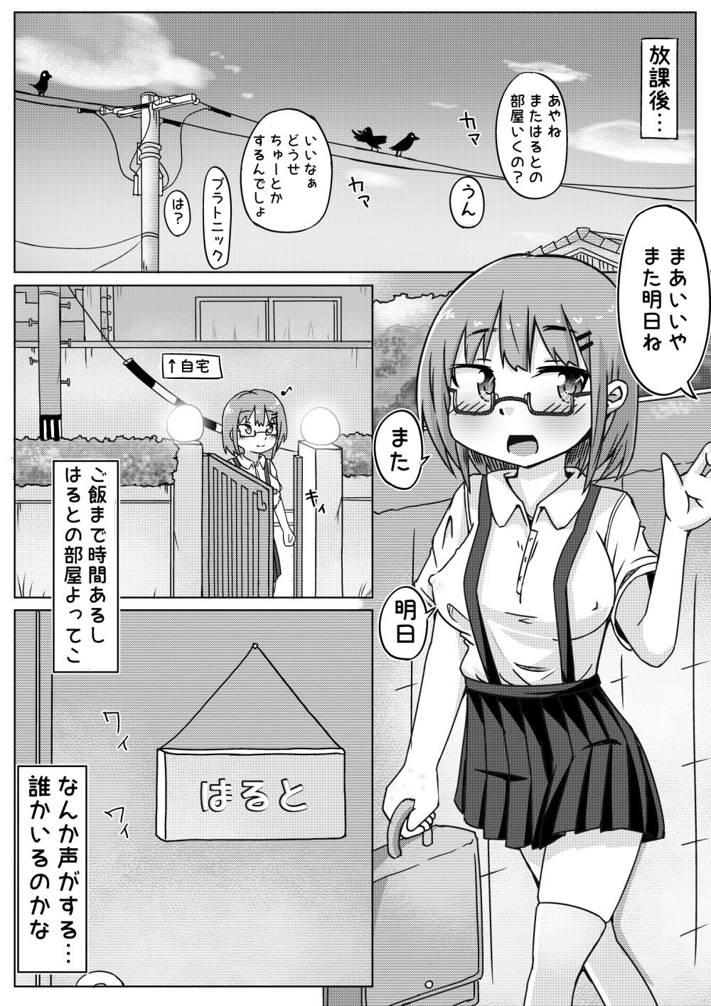 サンプル画像3:絶対ねとられるぼくvs絶対ねとる友達(しばどっぐハウス) [d_236771]