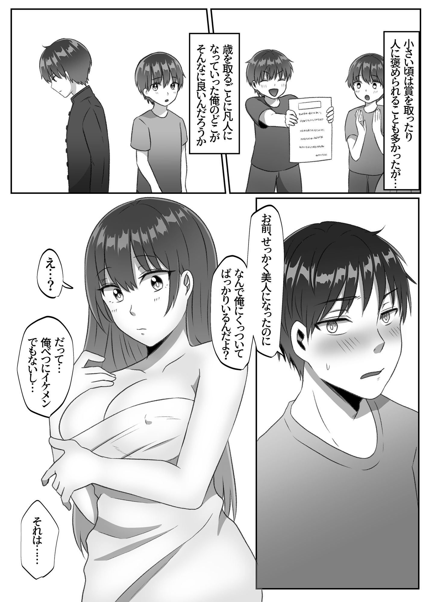 サンプル画像5:弟が妹になってから積極的すぎて困ってます！！(ぽよぽよデイズ) [d_236783]