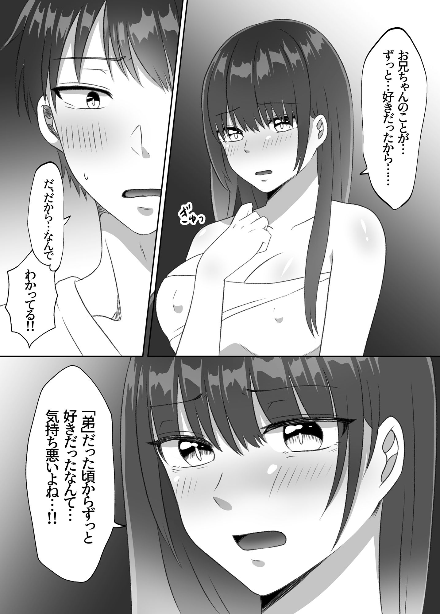 サンプル画像6:弟が妹になってから積極的すぎて困ってます！！(ぽよぽよデイズ) [d_236783]