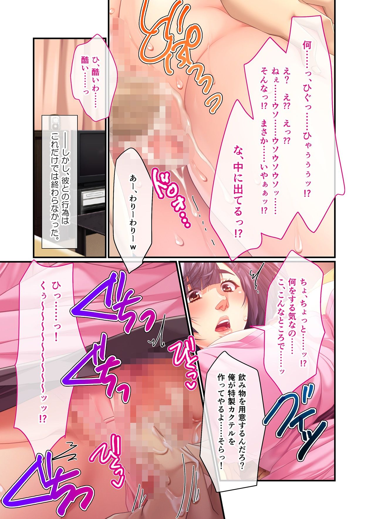 サンプル画像2:欲求不満妻の寝取られマッチング 〜ビッチ化で特濃ミルクぶっかけ絶頂謝罪〜 モザイクコミック総集編(どろっぷす！) [d_236788]