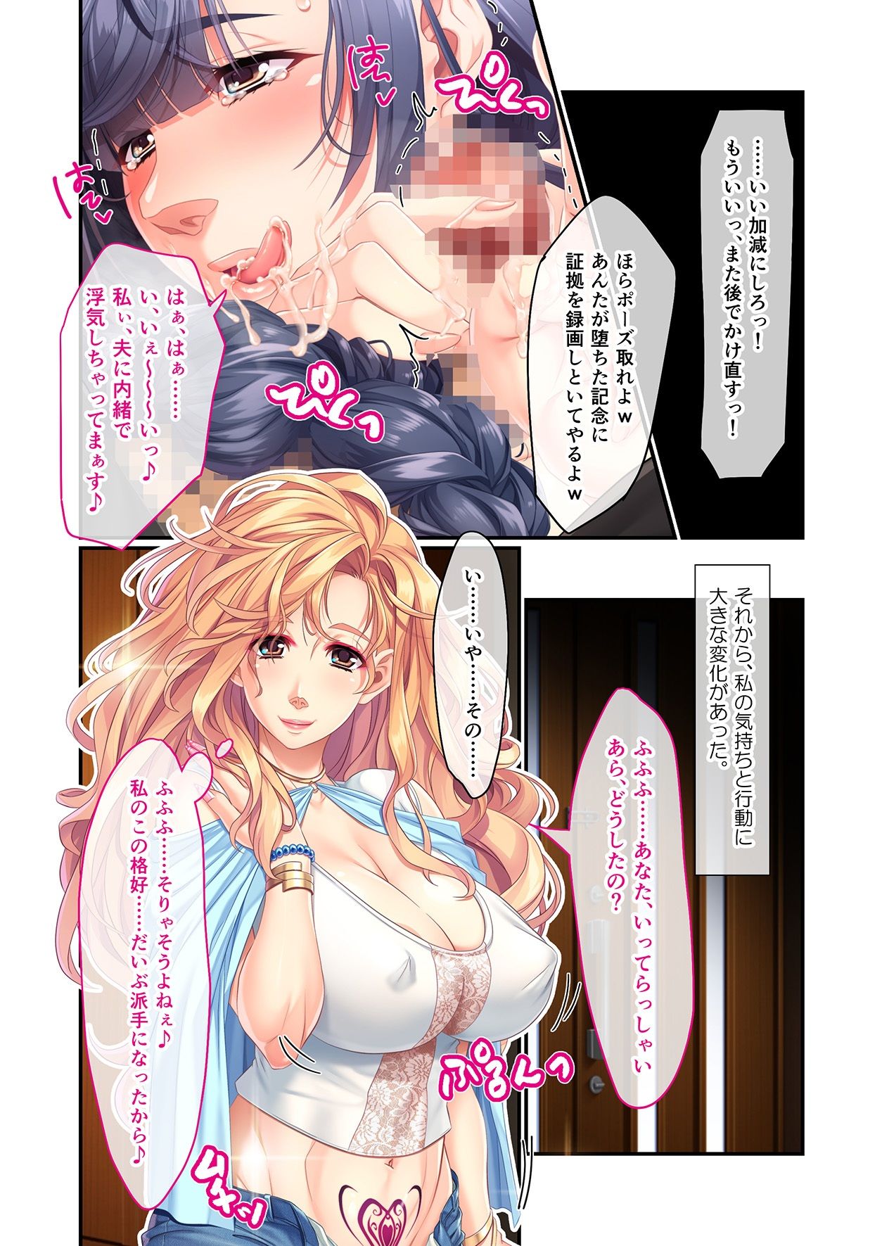 サンプル画像4:欲求不満妻の寝取られマッチング 〜ビッチ化で特濃ミルクぶっかけ絶頂謝罪〜 モザイクコミック総集編(どろっぷす！) [d_236788]