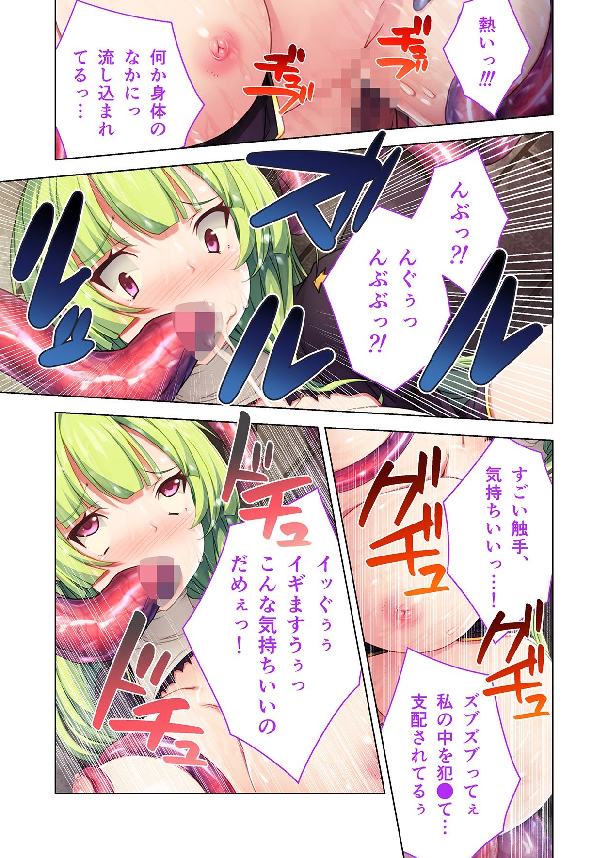 サンプル画像2:私たち、ダンジョンの苗床になりました。 〜罠にハマって絶頂∞回！？〜 モザイクコミック総集編(どろっぷす！) [d_236790]