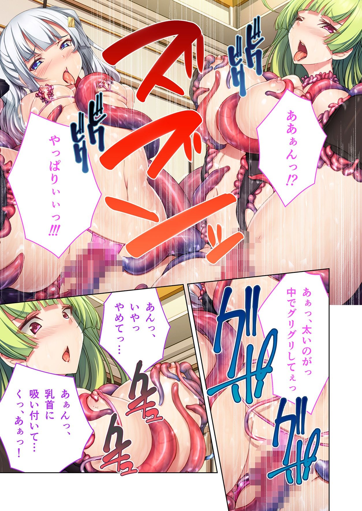 サンプル画像5:私たち、ダンジョンの苗床になりました。 〜罠にハマって絶頂∞回！？〜 モザイクコミック総集編(どろっぷす！) [d_236790]