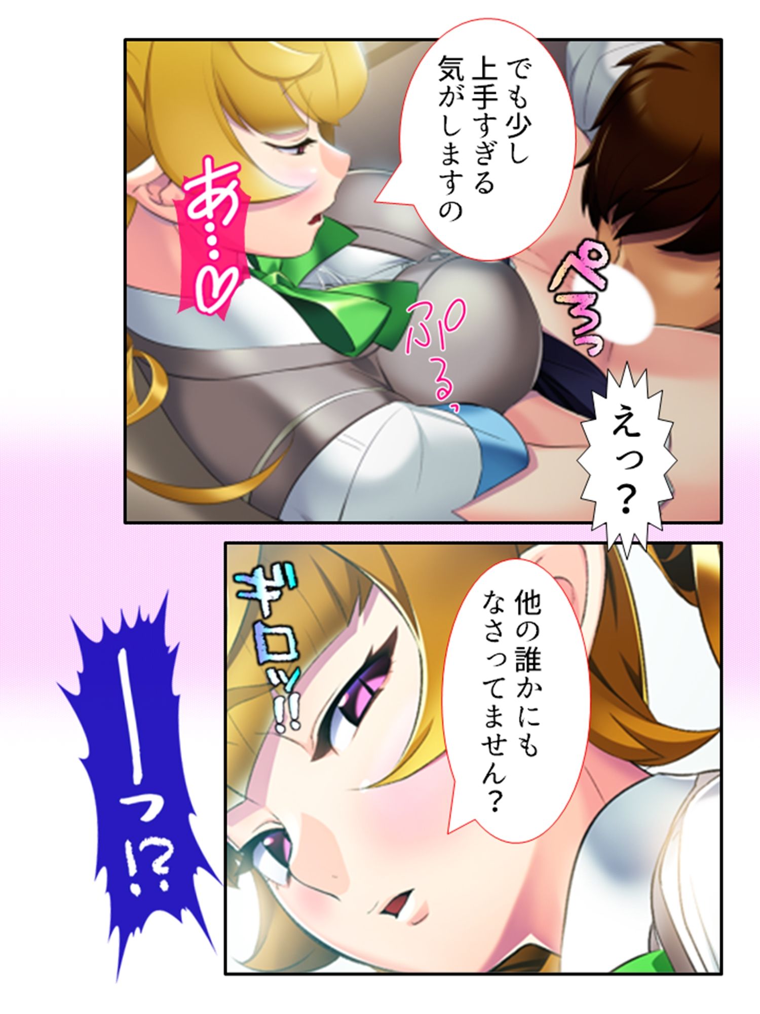 サンプル画像4:どスケベ吸血鬼は白い汁がお好き！悪役令嬢調教物語 5巻(あまからや) [d_236793]