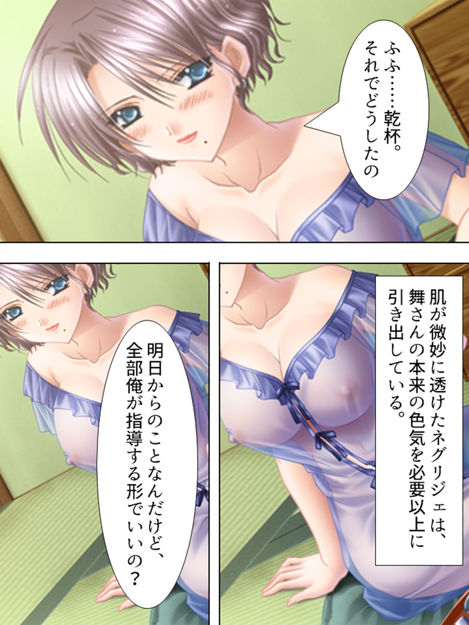 サンプル画像4:巨乳接待バスツアー 7巻(アロマコミック) [d_236796]