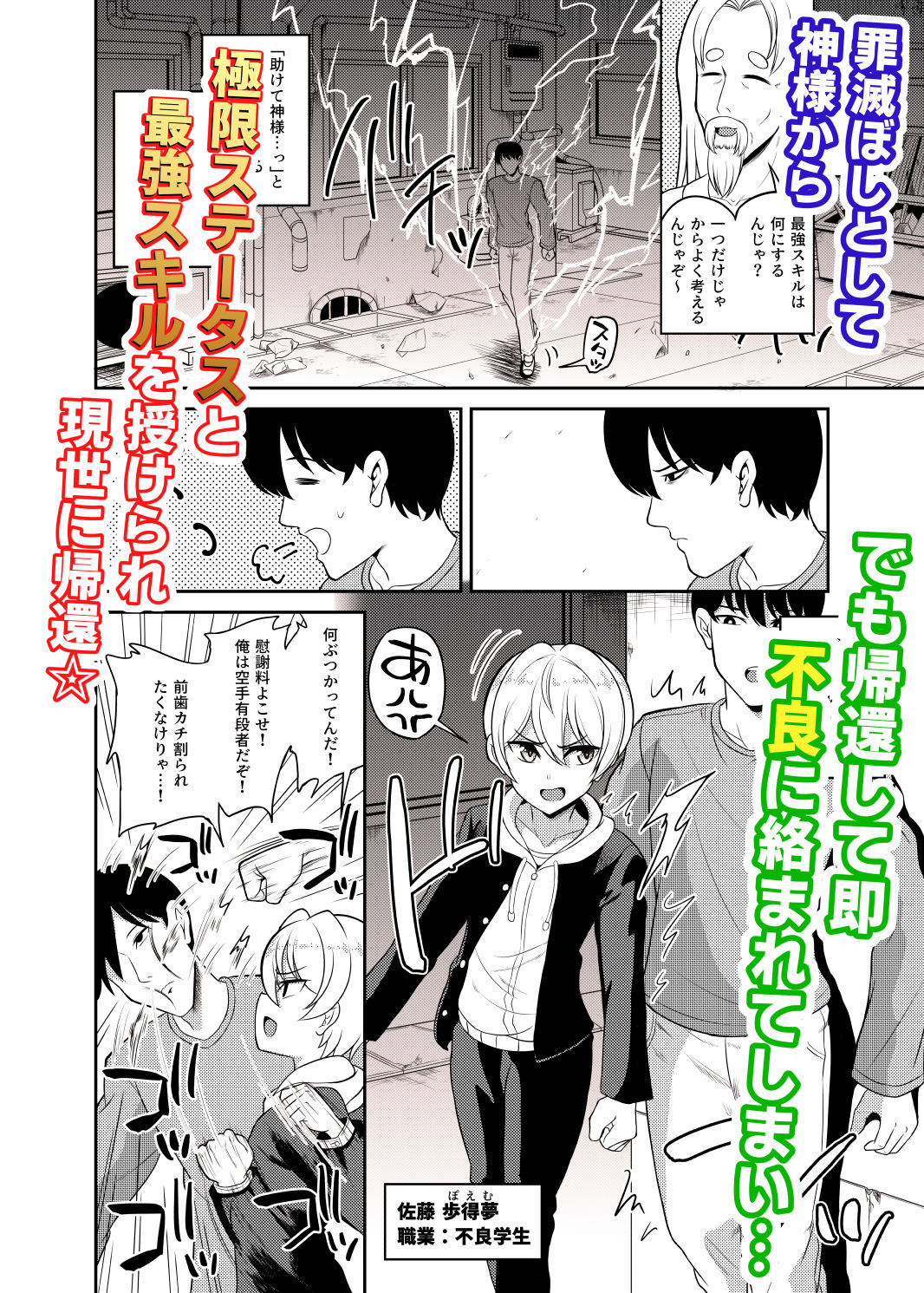 サンプル画像2:ノンケと神喰らいのイキリ太郎(ハイパー放牧場) [d_236802]