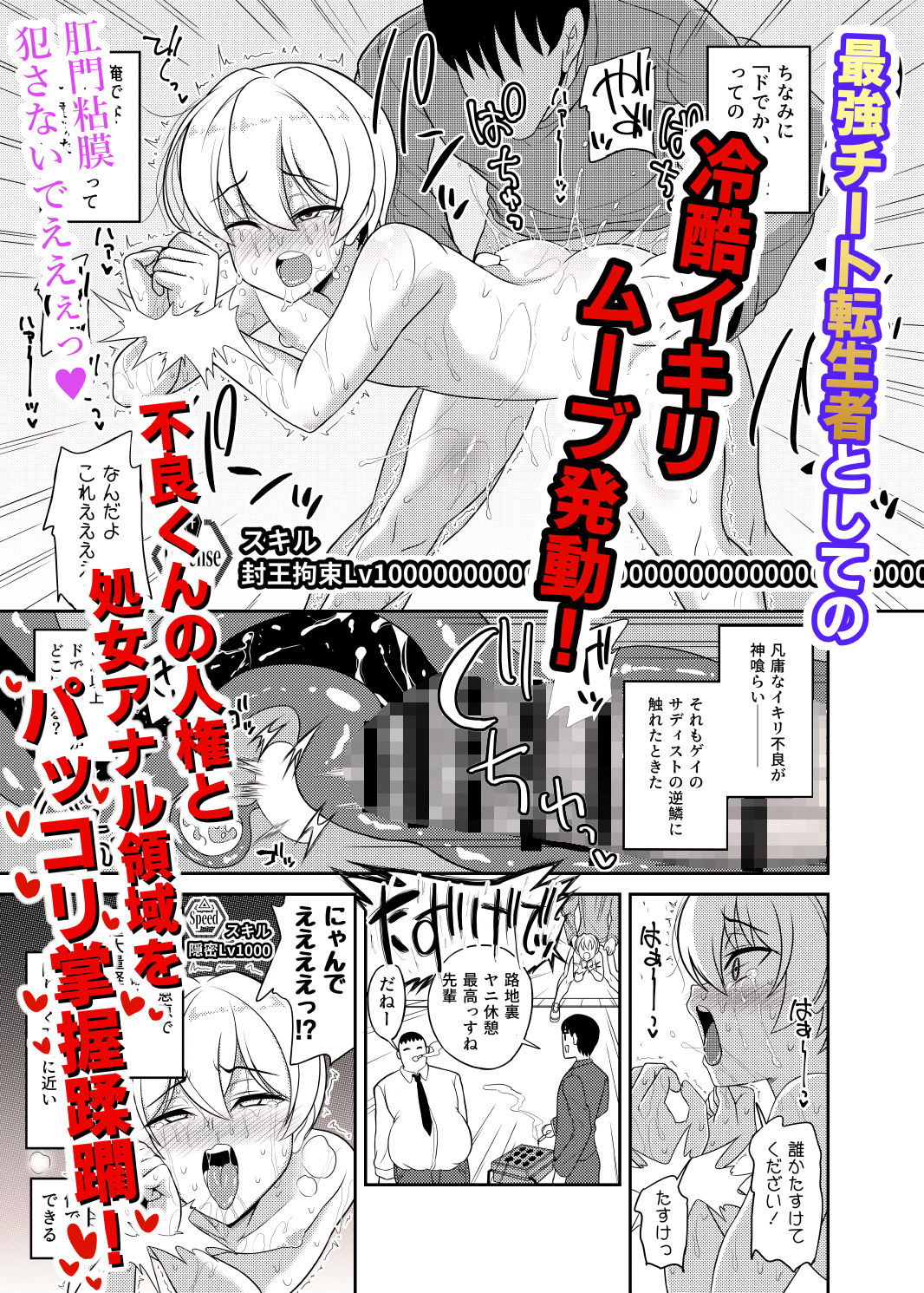 サンプル画像3:ノンケと神喰らいのイキリ太郎(ハイパー放牧場) [d_236802]