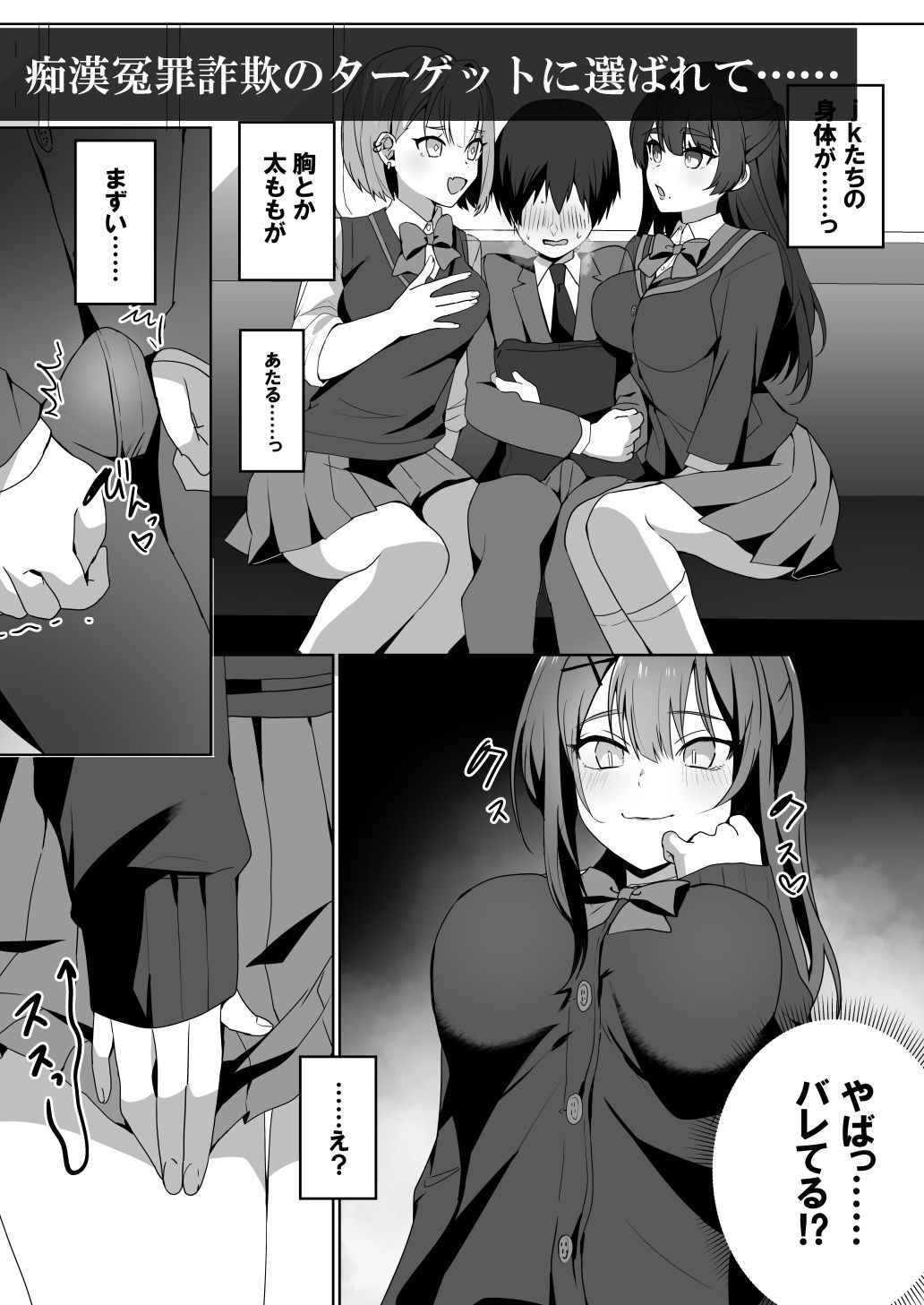 サンプル画像1:女子達の悪だくみ2(ブリッツクリーク) [d_236809]