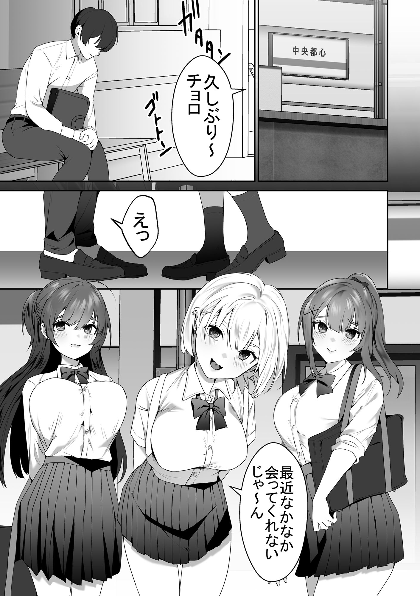 サンプル画像4:女子達の悪だくみ2(ブリッツクリーク) [d_236809]