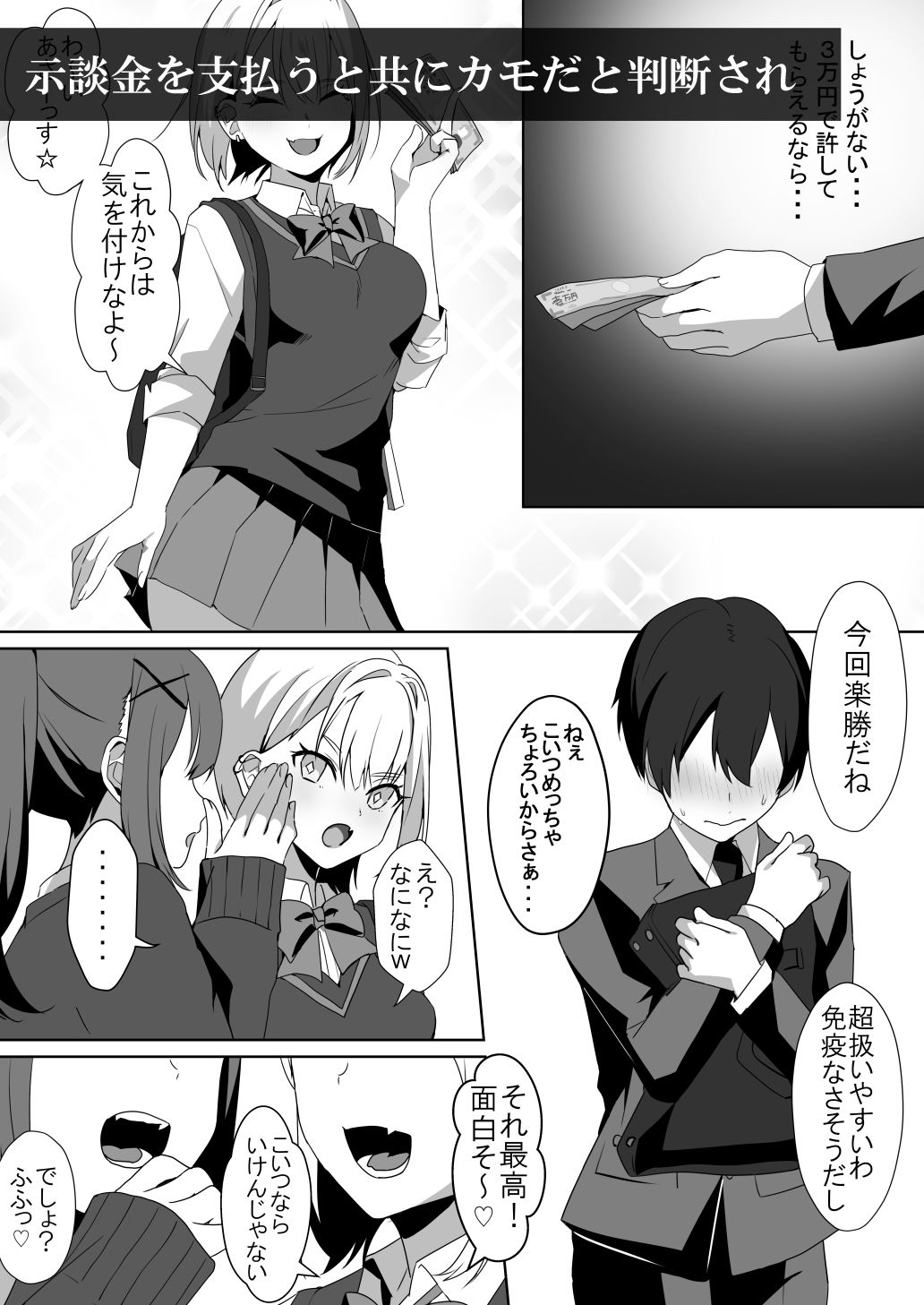 サンプル画像2:女子達のわるだくみ1＆2(ブリッツクリーク) [d_236810]