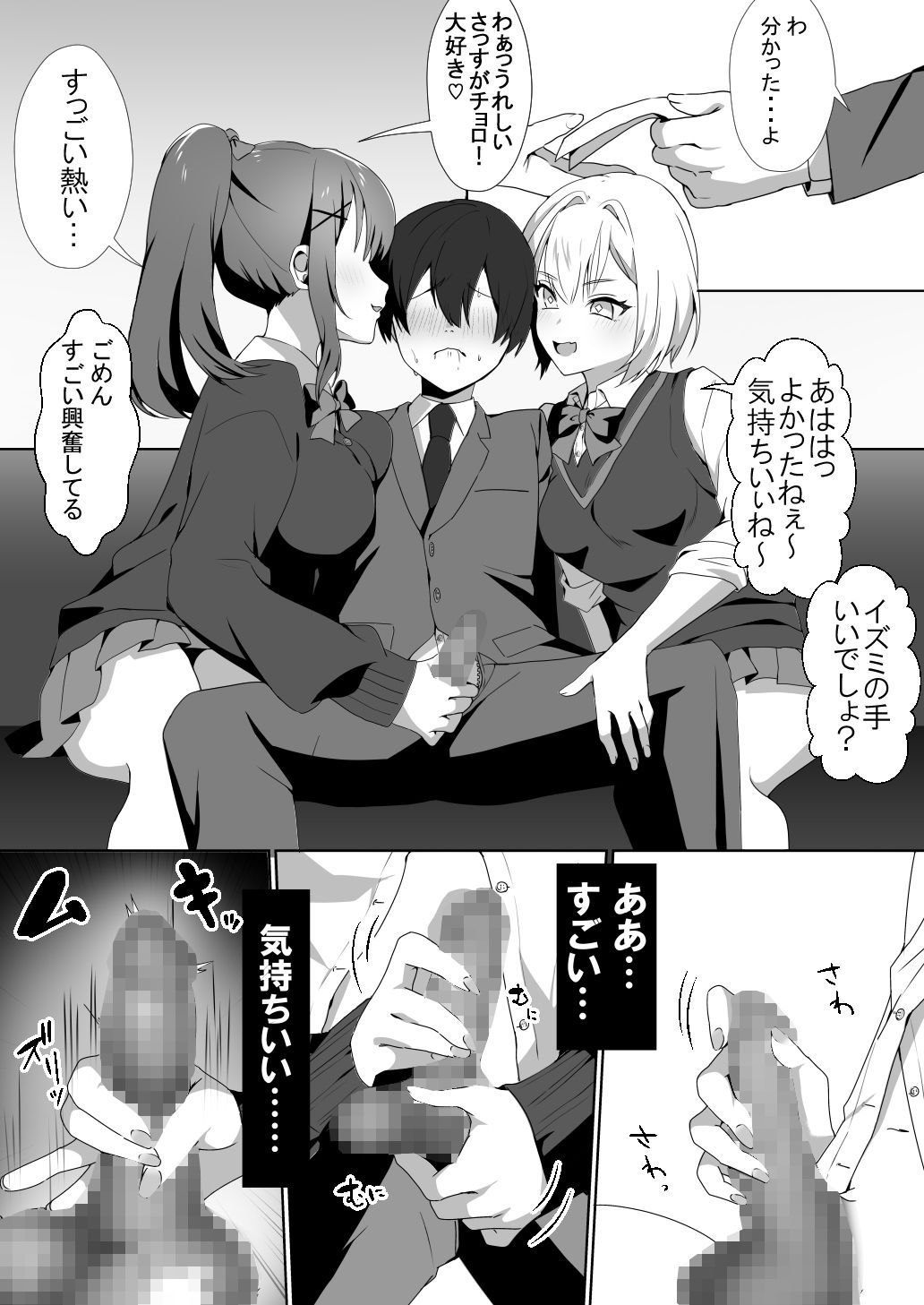 サンプル画像5:女子達のわるだくみ1＆2(ブリッツクリーク) [d_236810]