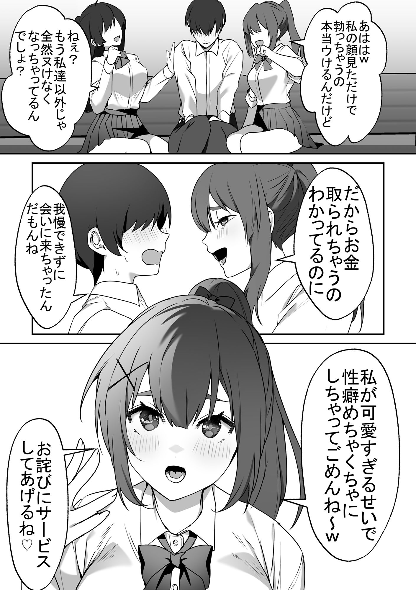 サンプル画像6:女子達のわるだくみ1＆2(ブリッツクリーク) [d_236810]