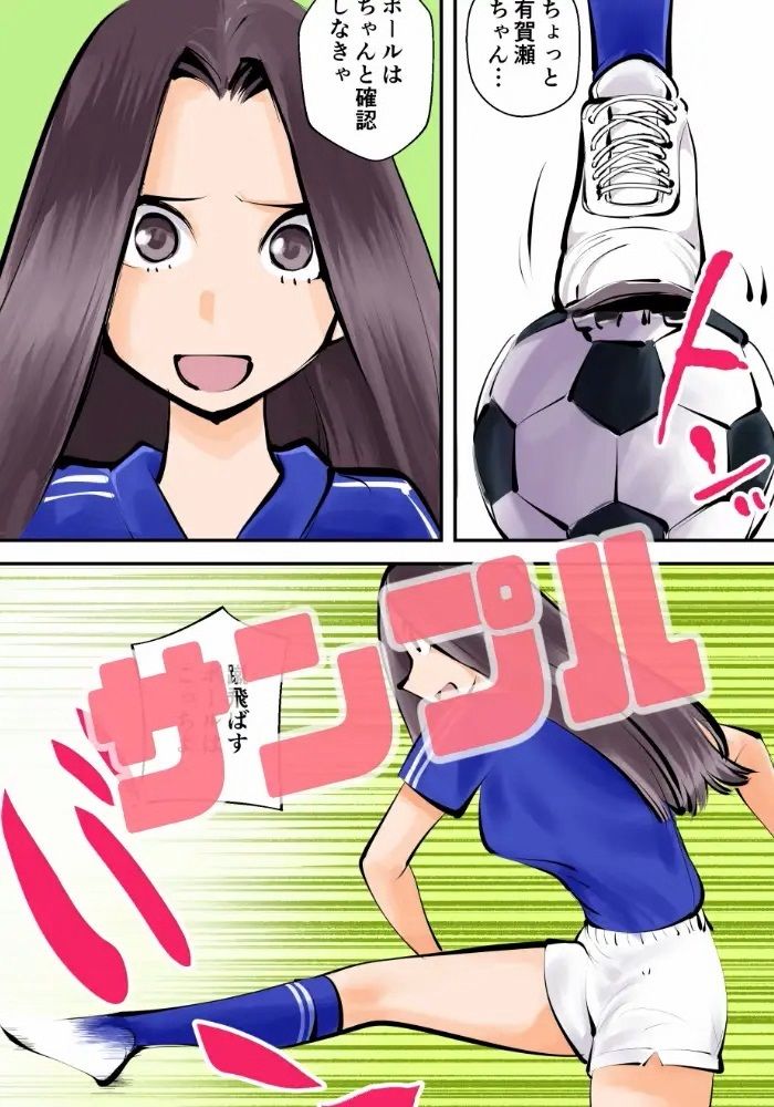 サンプル画像3:金蹴りフットサル2(ピーカン) [d_236811]