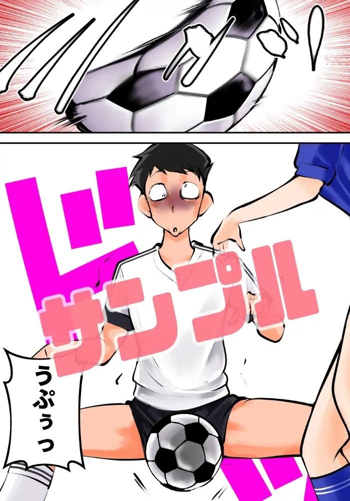 サンプル画像4:金蹴りフットサル2(ピーカン) [d_236811]