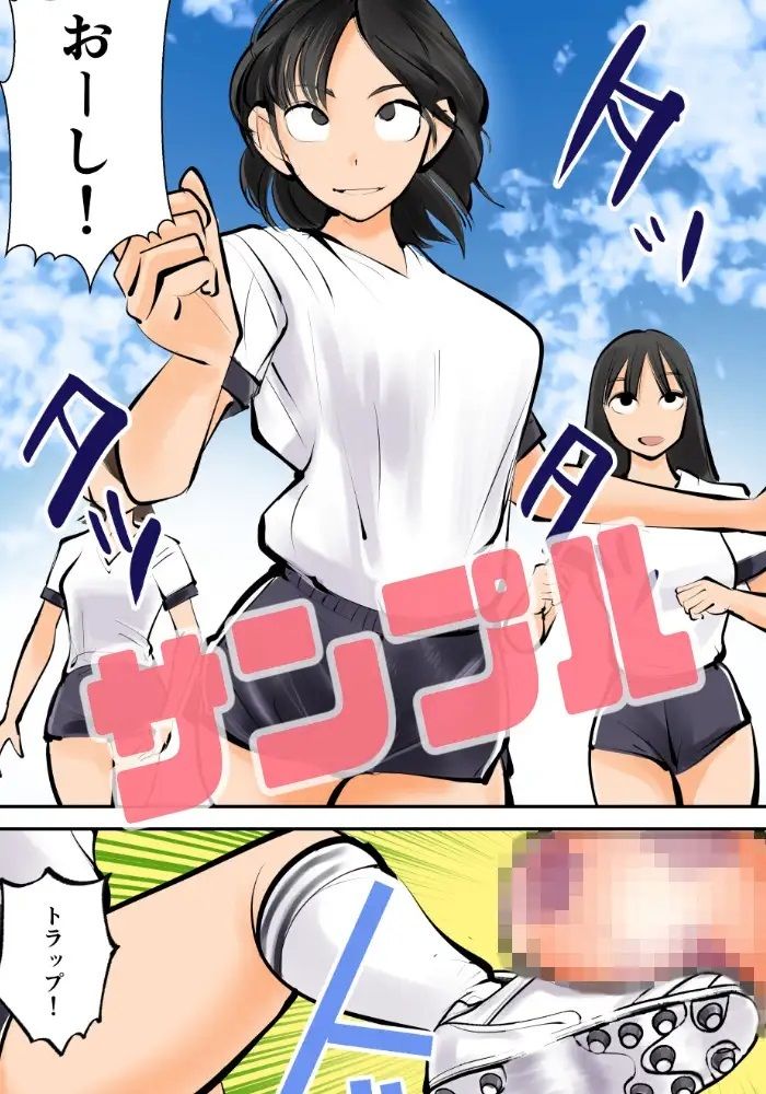 サンプル画像6:金蹴りフットサル2(ピーカン) [d_236811]