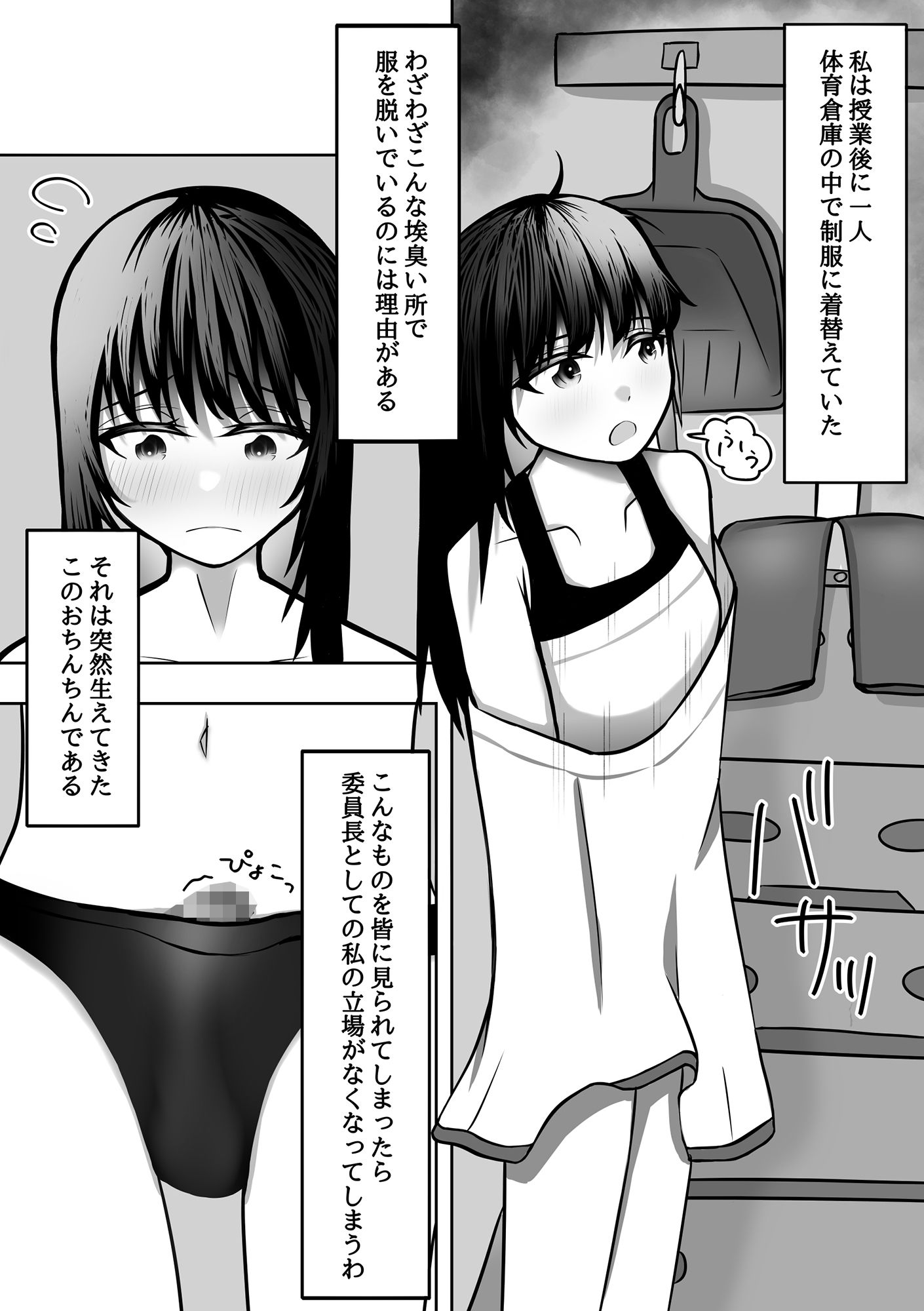 サンプル画像2:おちんちん生えた真面目JKが高身長女子にイかされ続けて快楽堕ちする(テハクセン) [d_236813]
