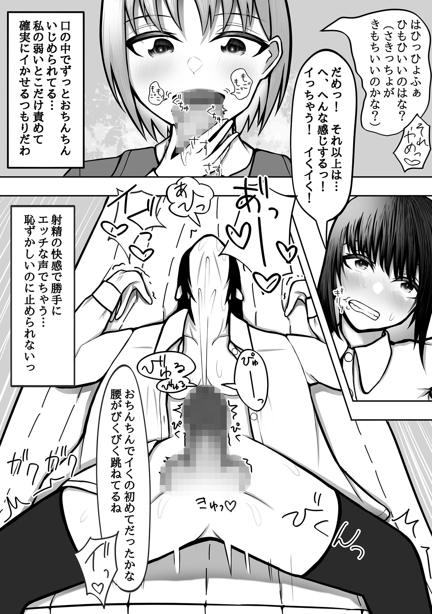 サンプル画像6:おちんちん生えた真面目JKが高身長女子にイかされ続けて快楽堕ちする(テハクセン) [d_236813]