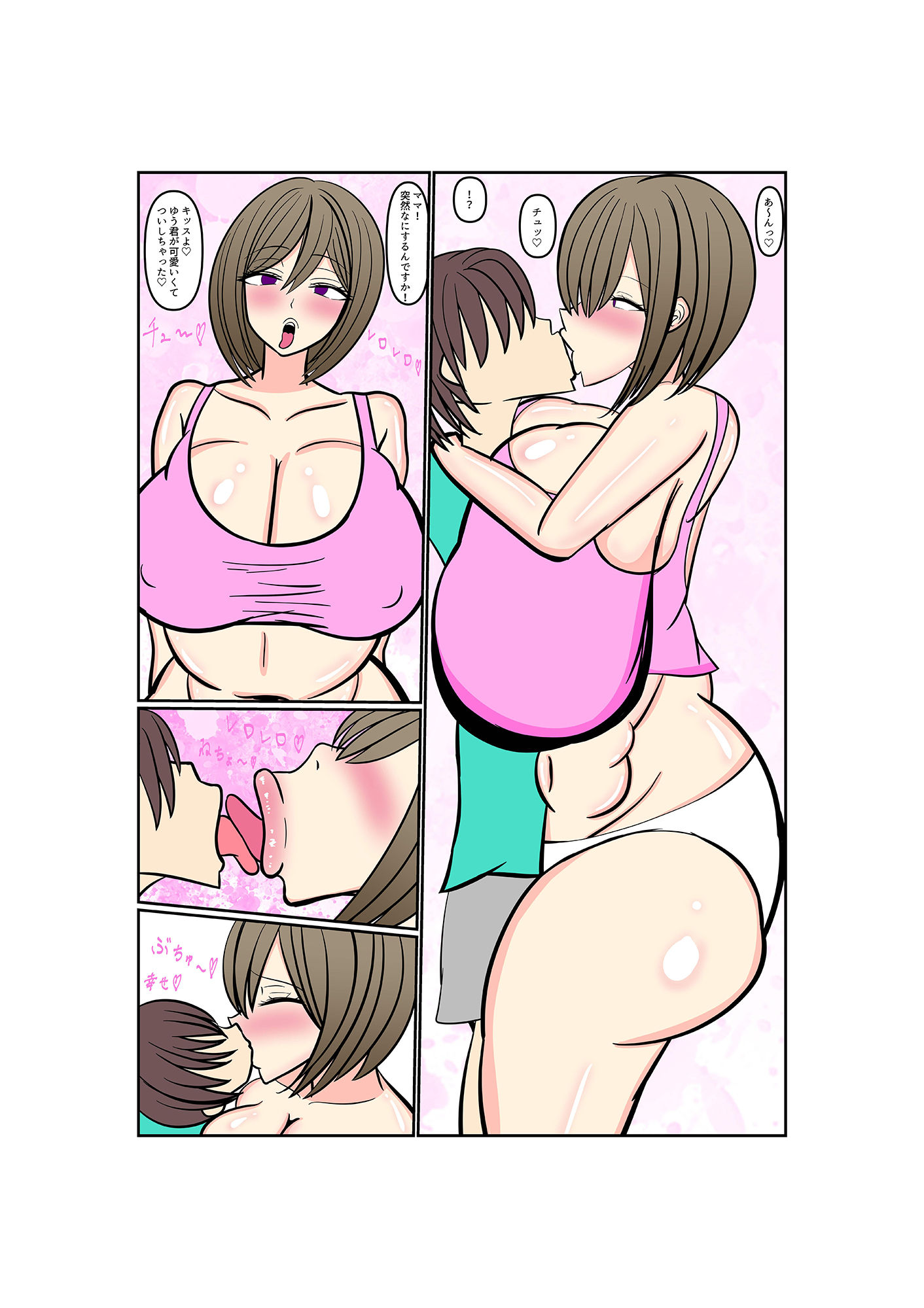 サンプル画像4:大好きな爆乳ママが交尾狂いになってしまった(あやしい本気汁) [d_236814]