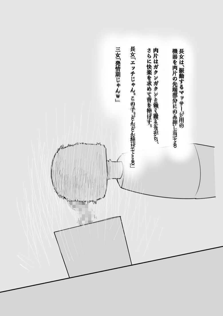 サンプル画像2:クリボックスと異常な姉妹(八八八) [d_236817]