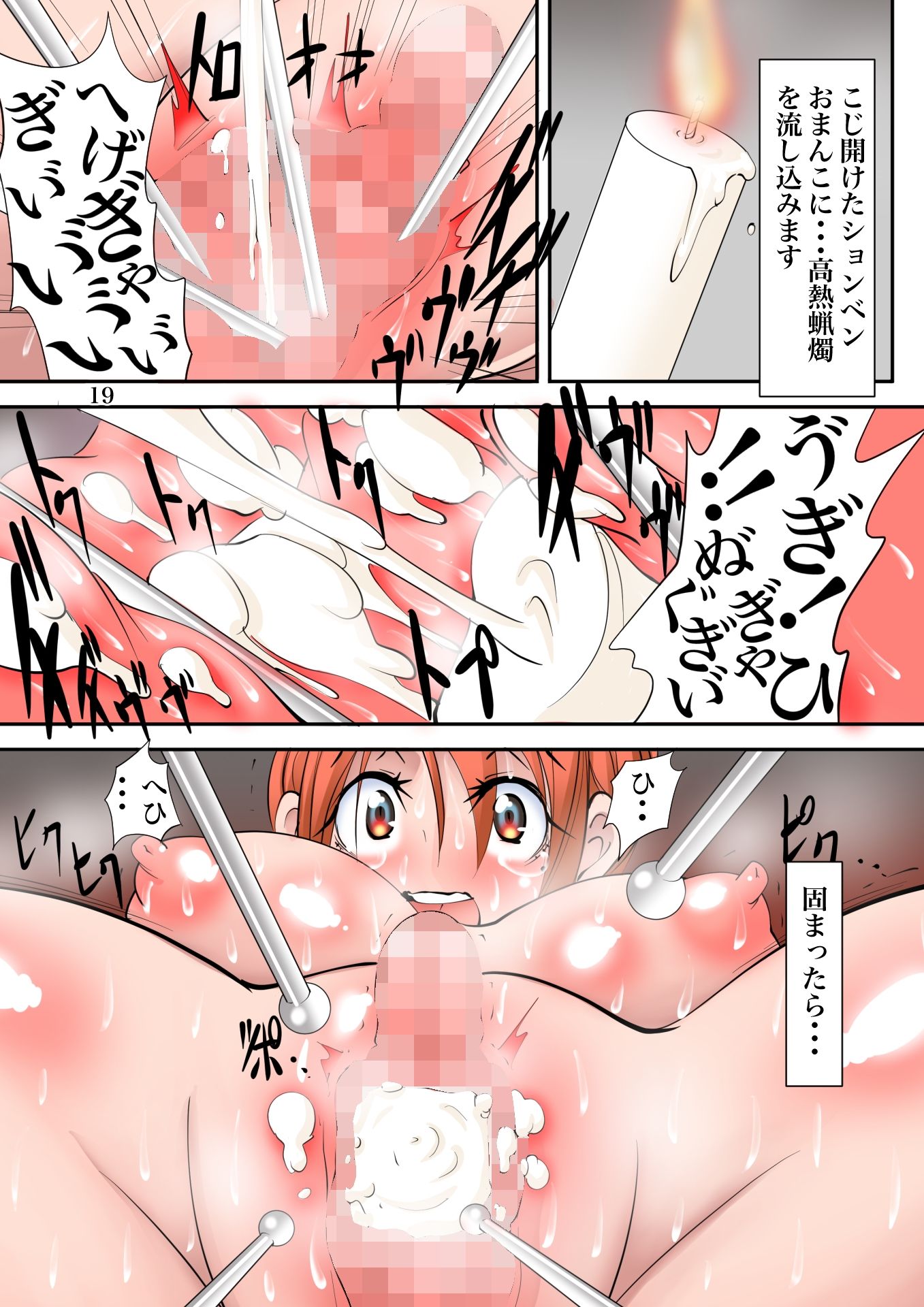 サンプル画像3:極限性虐人体実験1(アルゴラグニア) [d_236826]