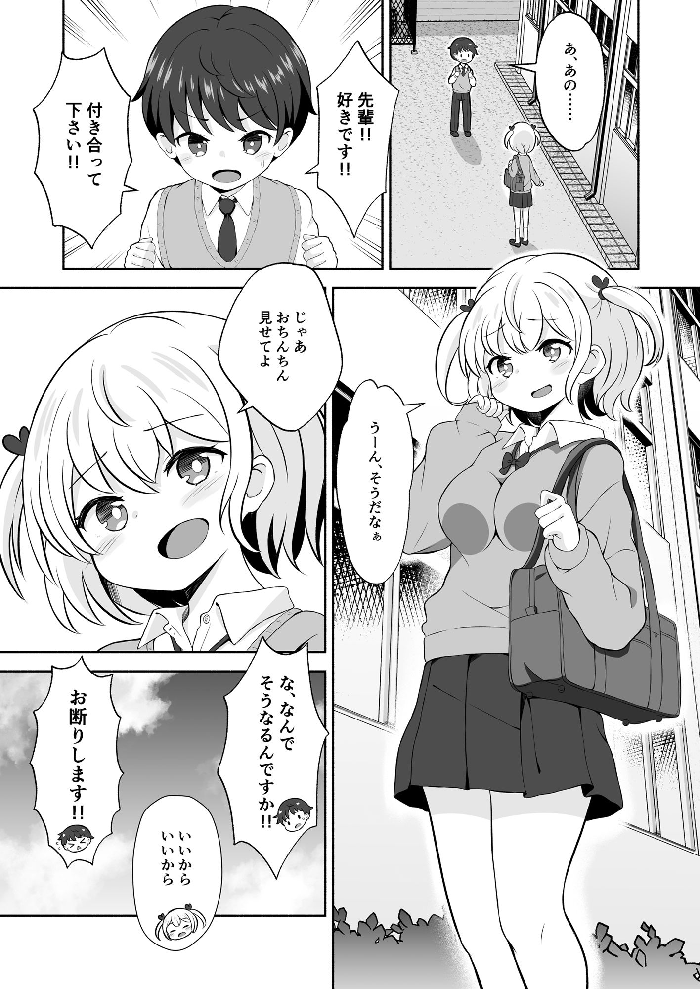 サンプル画像1:僕と先輩。(Bread Bread) [d_236829]