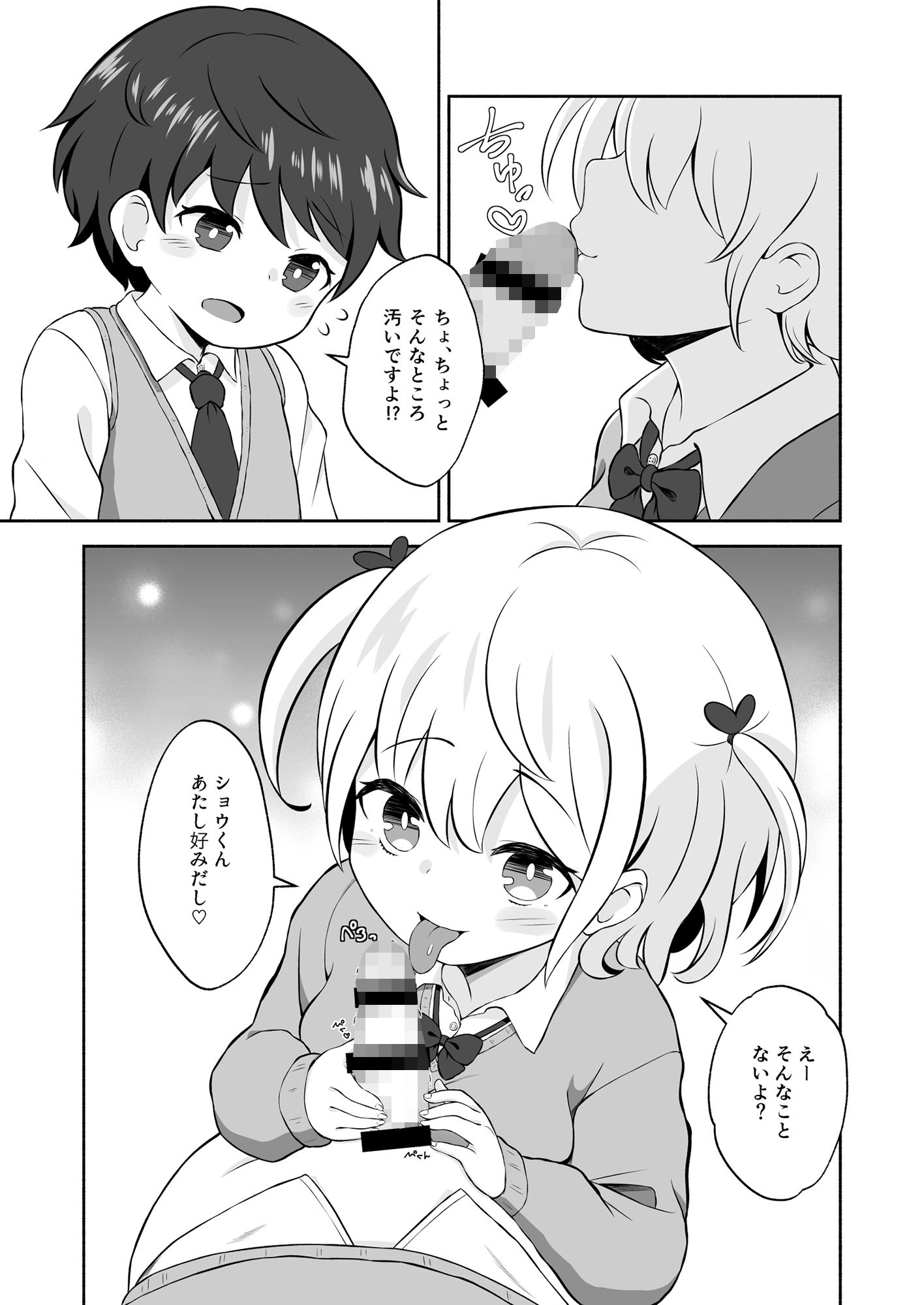 サンプル画像3:僕と先輩。(Bread Bread) [d_236829]