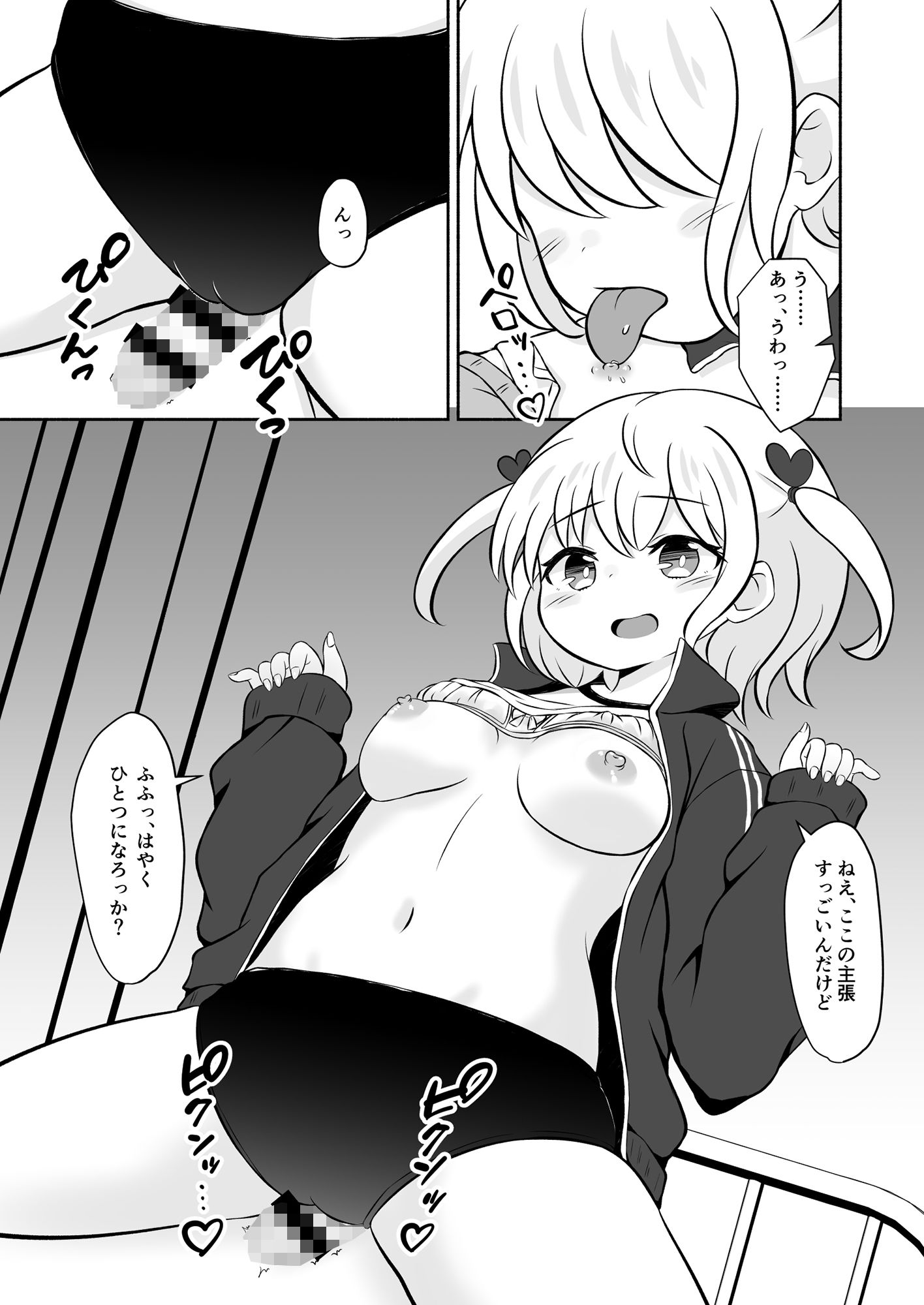 サンプル画像4:僕と先輩。(Bread Bread) [d_236829]