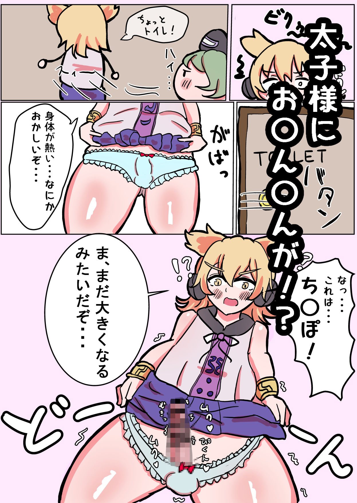 サンプル画像3:ふたなり太子様と屠自古のイチャラブ種付け交尾(くばりもの) [d_236832]