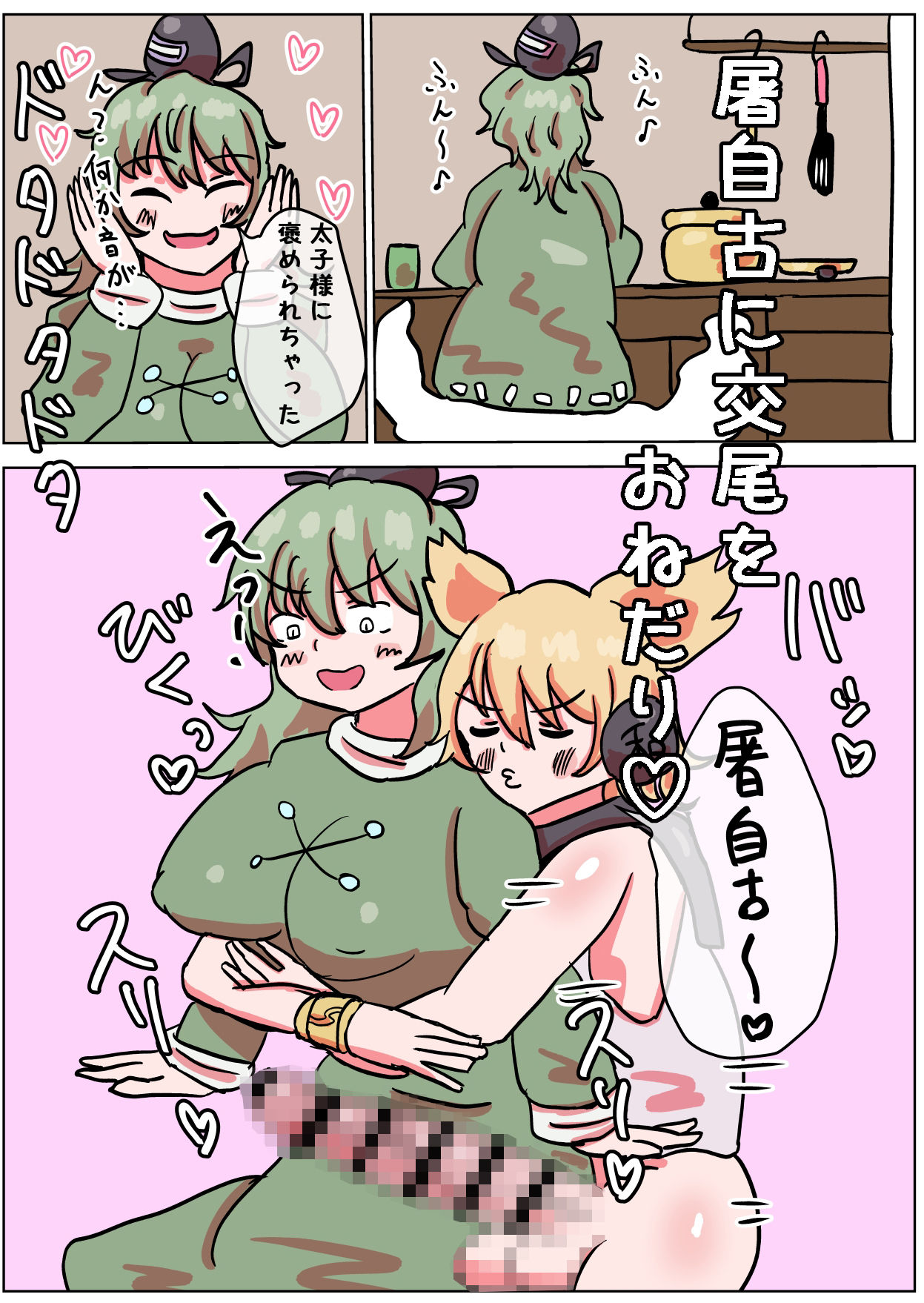 サンプル画像5:ふたなり太子様と屠自古のイチャラブ種付け交尾(くばりもの) [d_236832]