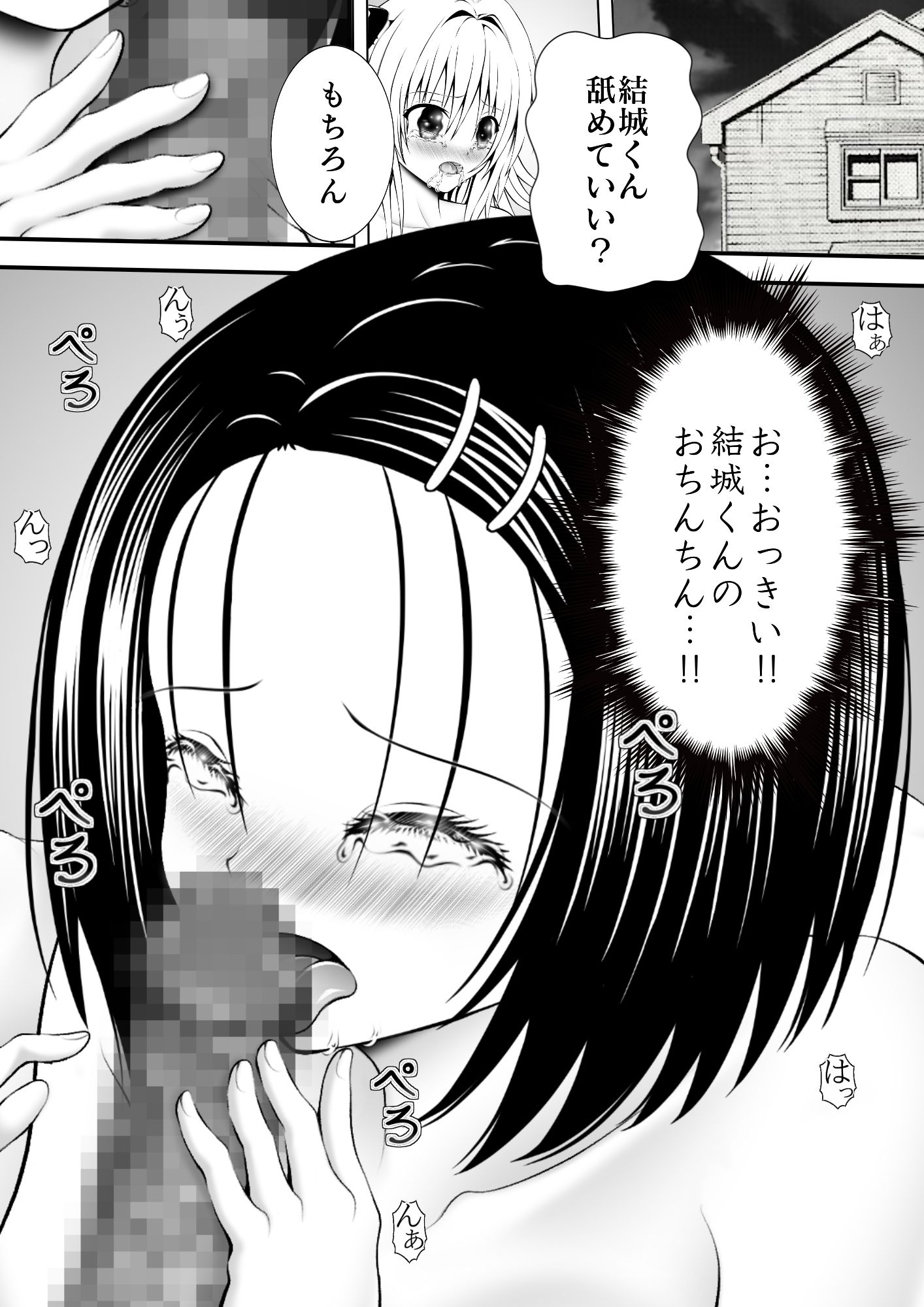 サンプル画像1:あらぶる〜二人のむっつり美少女〜(あらぶる) [d_236846]