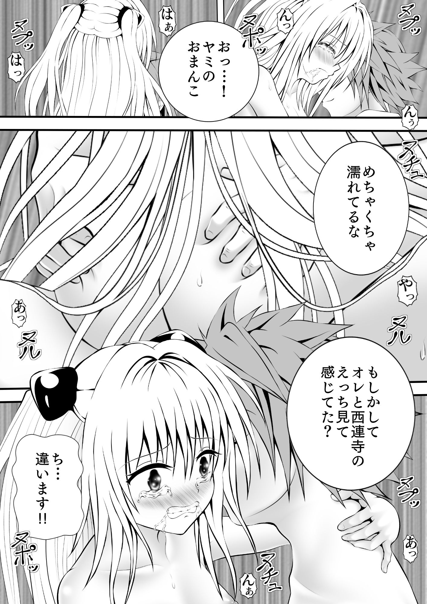 サンプル画像4:あらぶる〜二人のむっつり美少女〜(あらぶる) [d_236846]