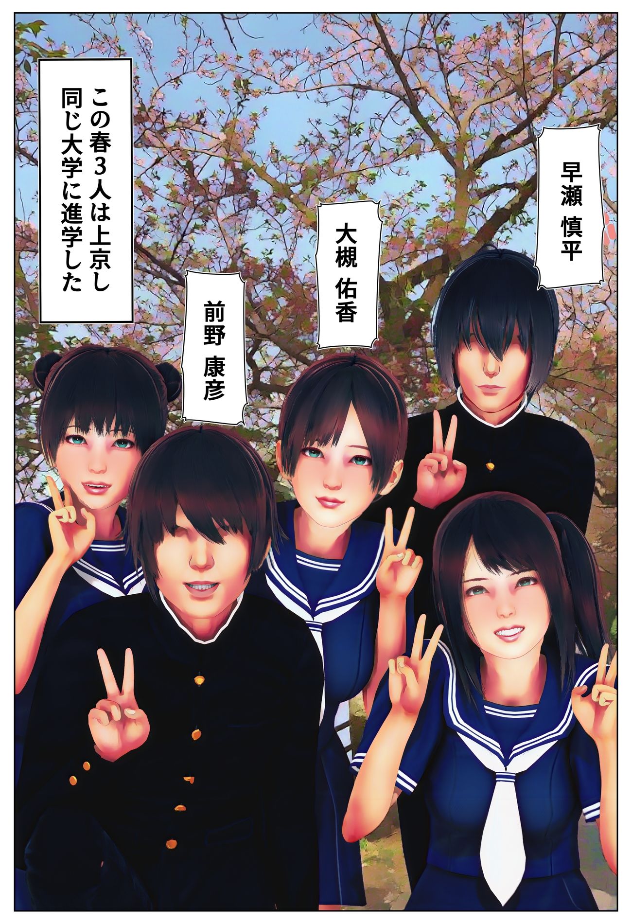 サンプル画像1:大学デビューした悪友からハメ撮り画像が送られてくる(醜行譚) [d_236848]