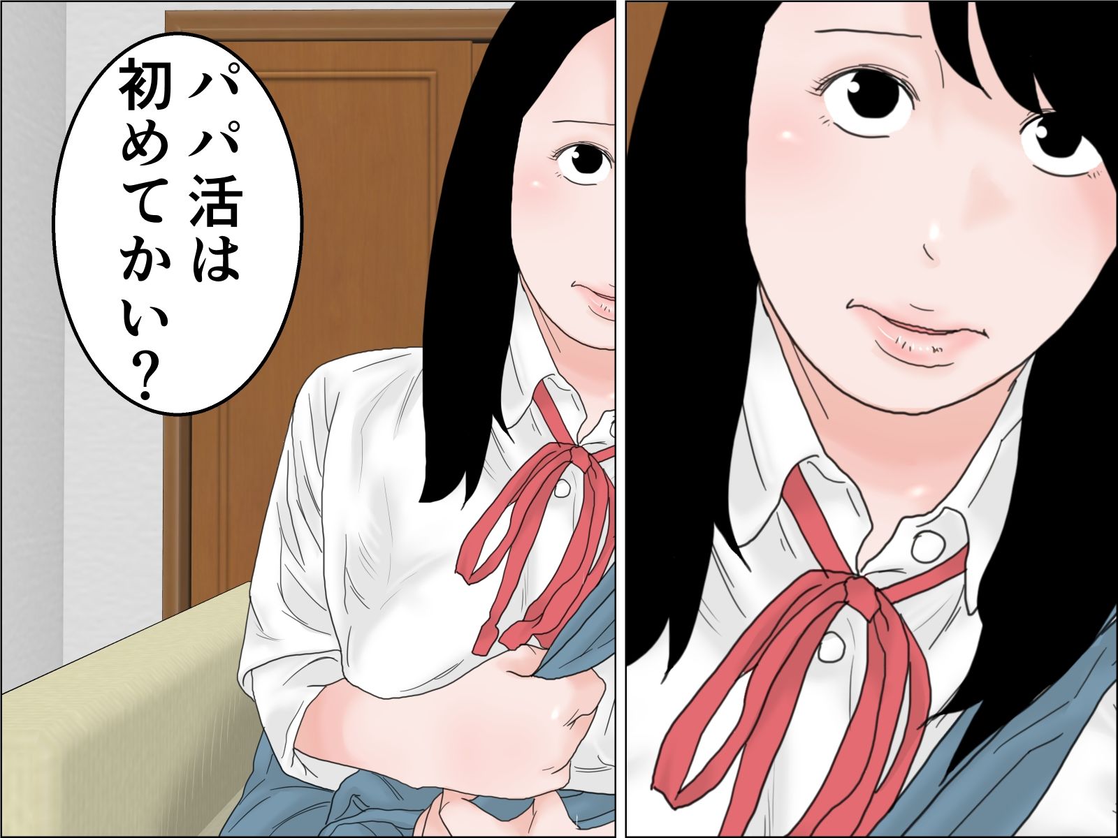 サンプル画像1:はじめてのパパ活(じゅんぴちゅ) [d_236866]