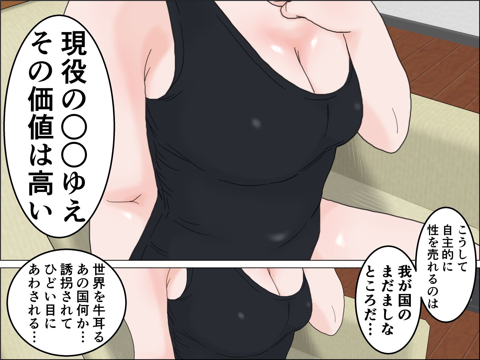 サンプル画像3:はじめてのパパ活(じゅんぴちゅ) [d_236866]