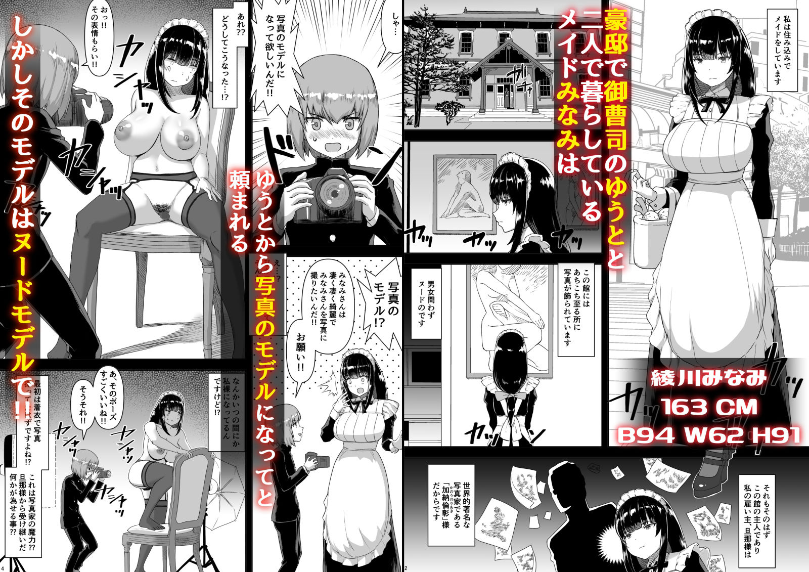 サンプル画像1:坊ちゃんから今だけ僕専用メイドになってと求められた私。(さいくら・のうしゅ) [d_236885]