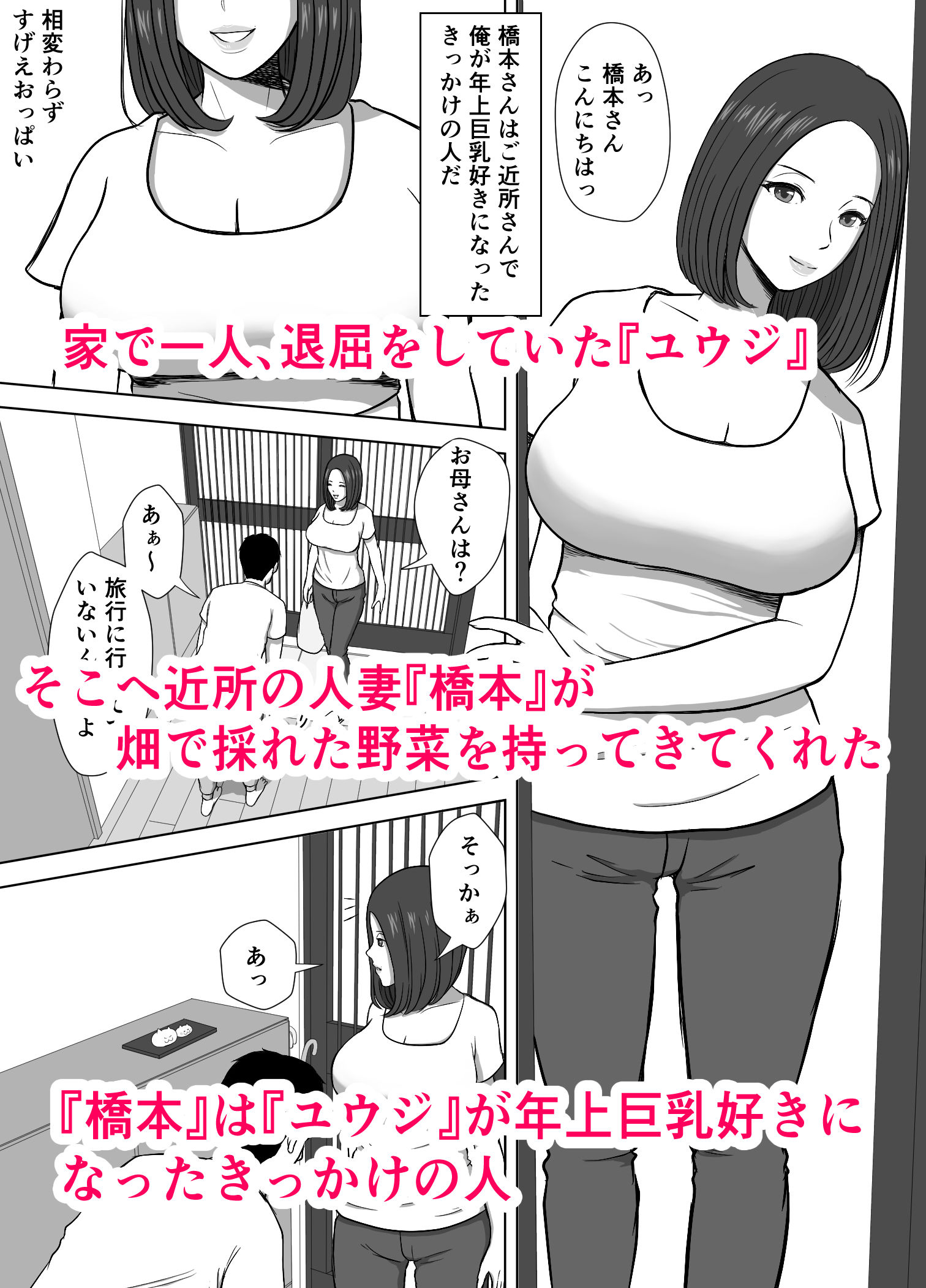 サンプル画像1:近所の人妻で童貞卒業した話(ルゴピト) [d_236899]