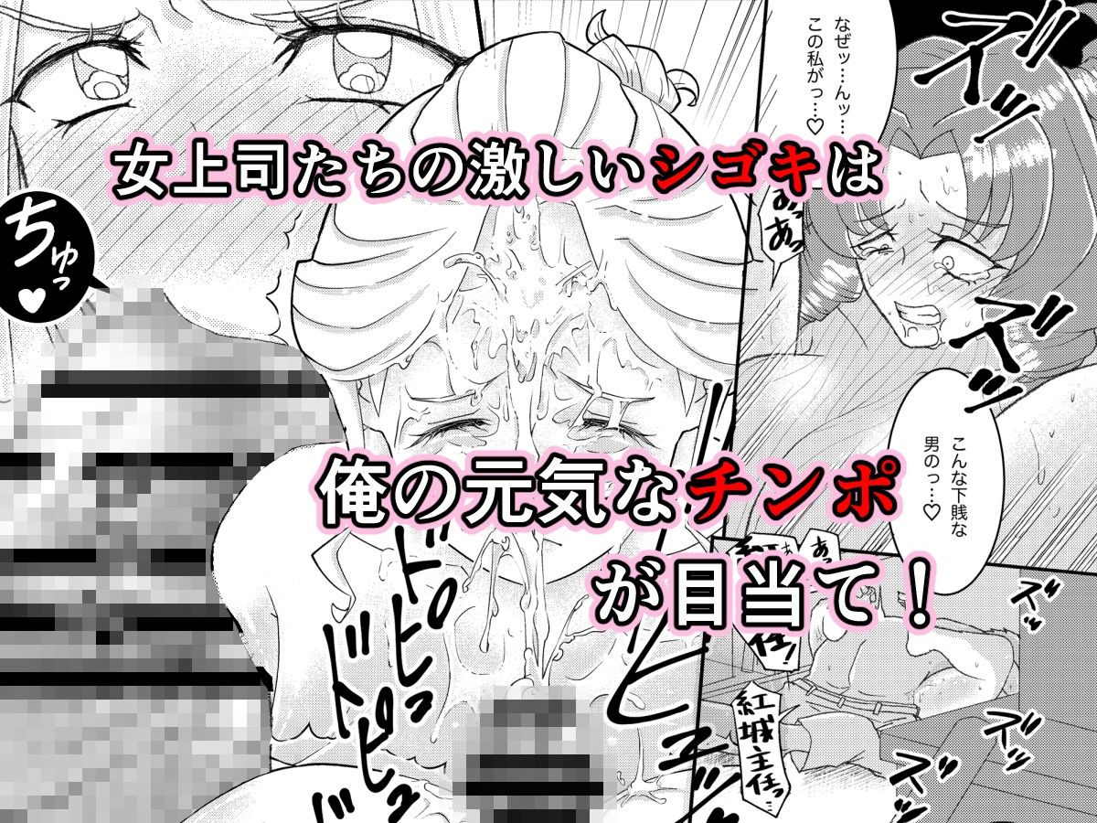 サンプル画像1:元プ●キュアの女上司達に会社で激しくシゴかれる。(コープよち) [d_236904]