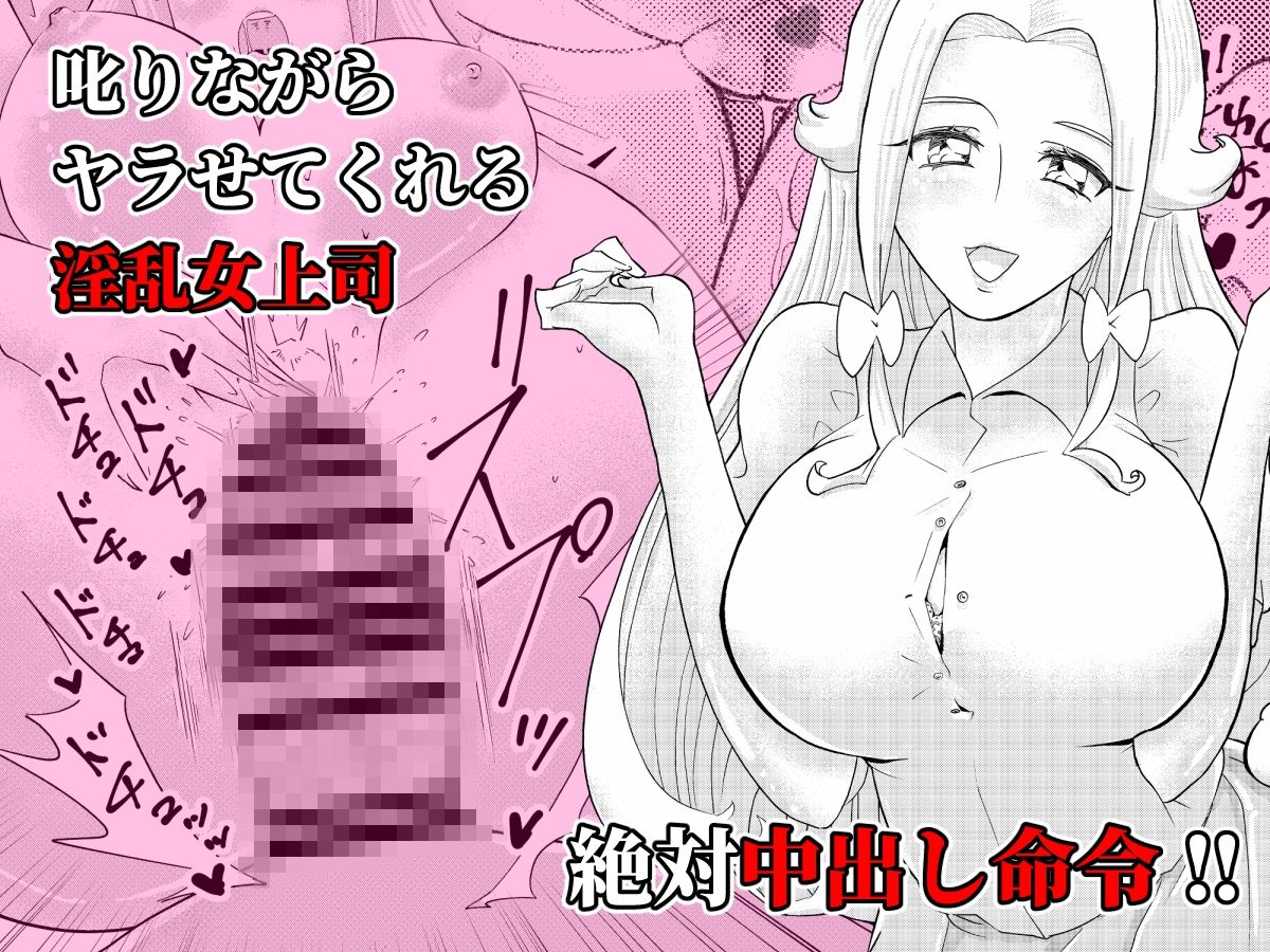 サンプル画像2:元プ●キュアの女上司達に会社で激しくシゴかれる。(コープよち) [d_236904]