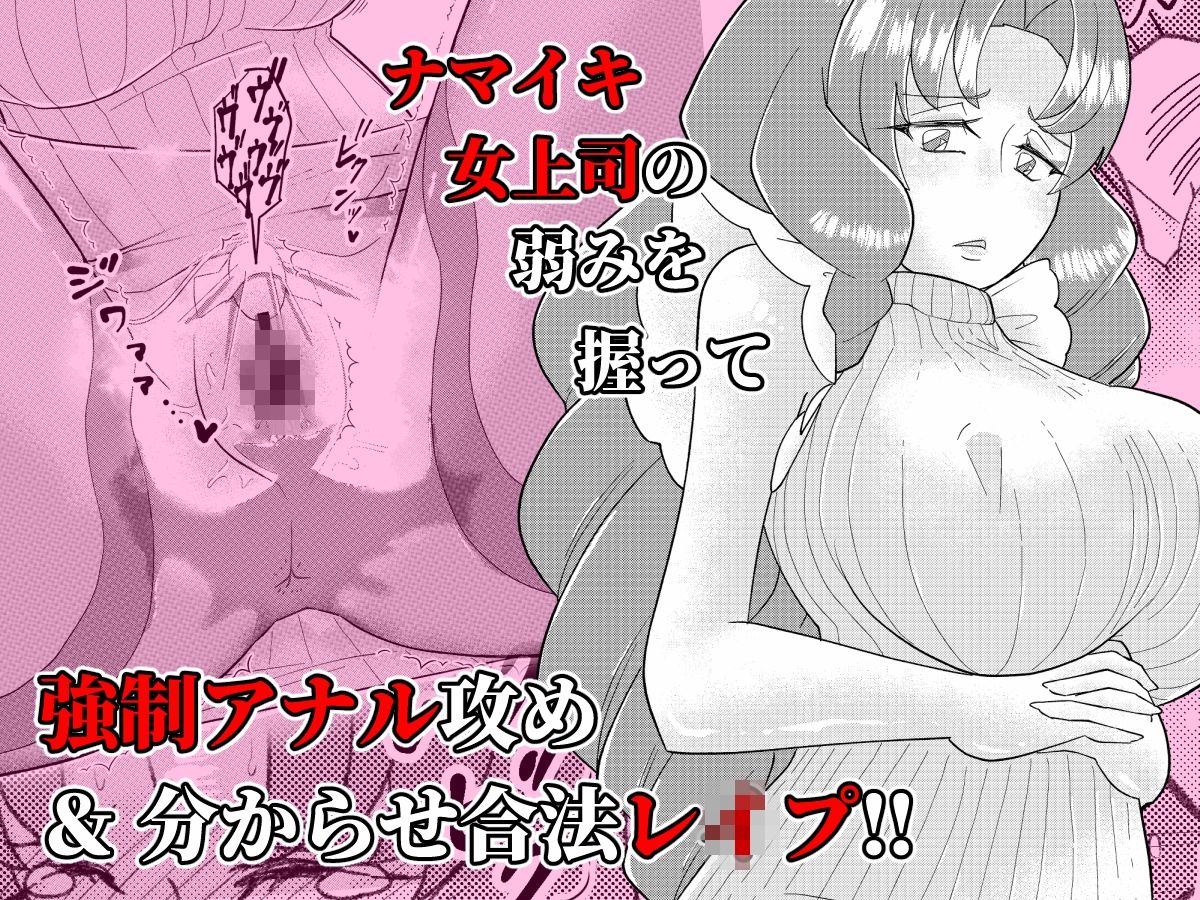 サンプル画像4:元プ●キュアの女上司達に会社で激しくシゴかれる。(コープよち) [d_236904]