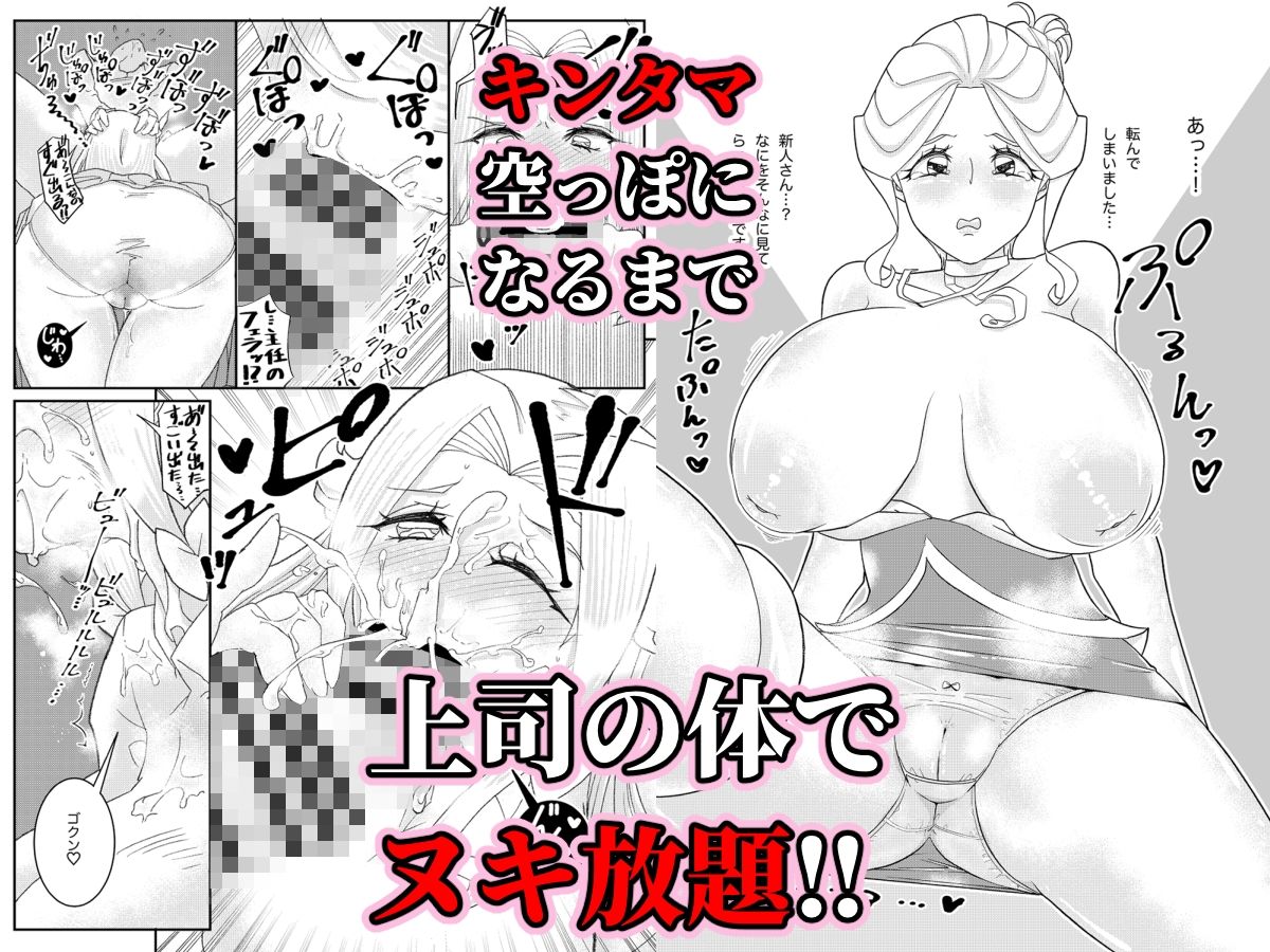 サンプル画像5:元プ●キュアの女上司達に会社で激しくシゴかれる。(コープよち) [d_236904]