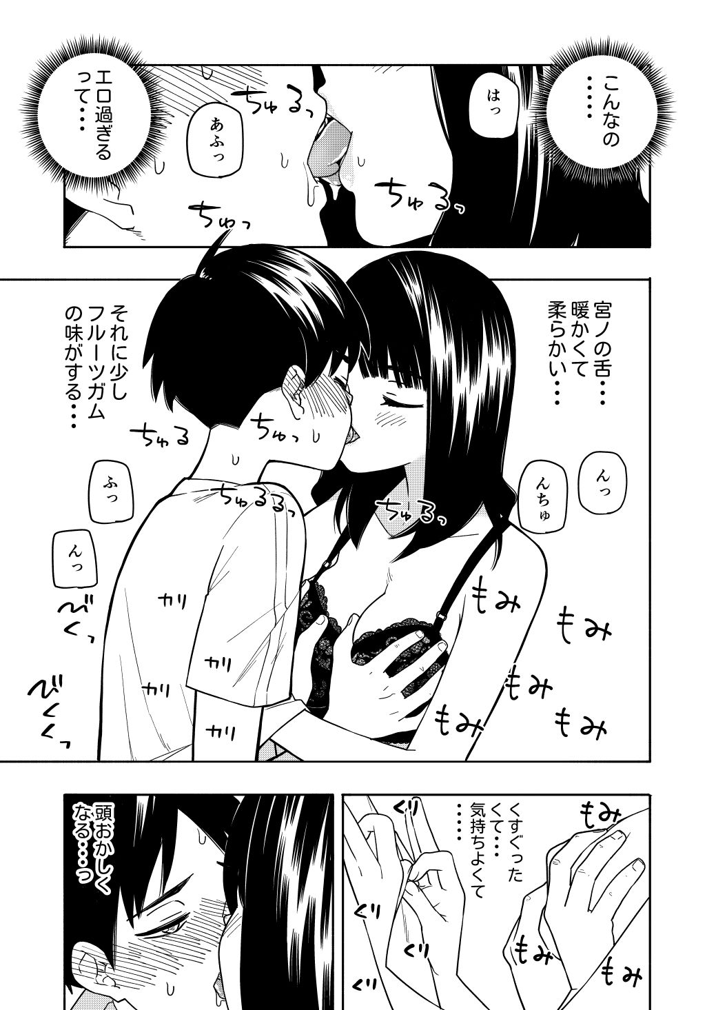 サンプル画像3:悪魔のご褒美(きいろいたまご) [d_236907]