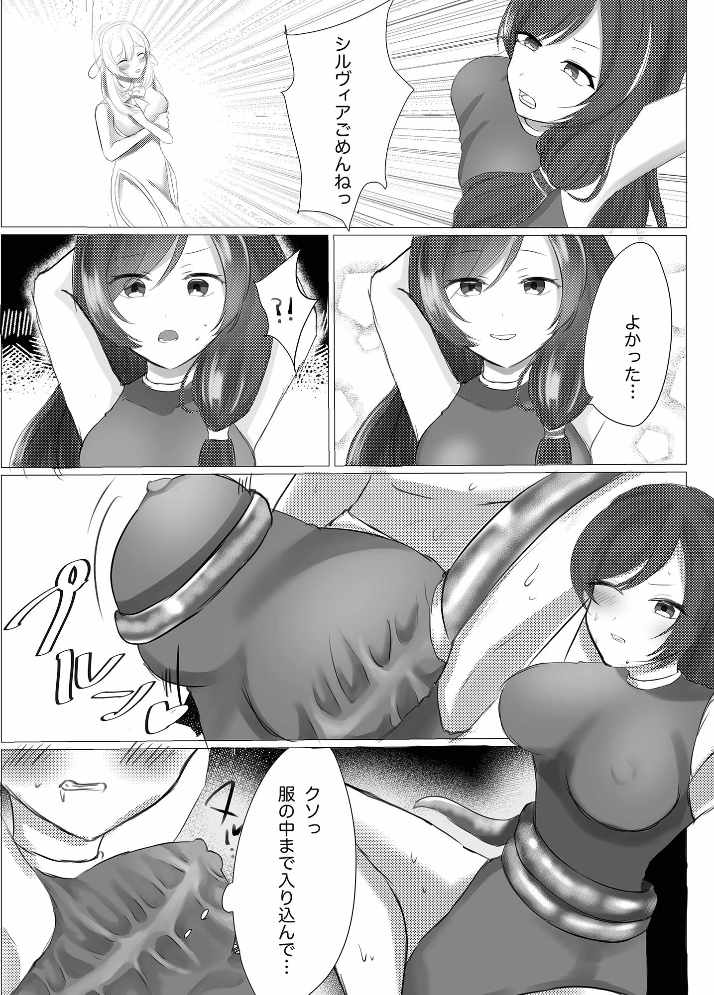 サンプル画像1:両性具有の勇者が触手に搾乳、搾精されたら…(すこんぶ) [d_236928]